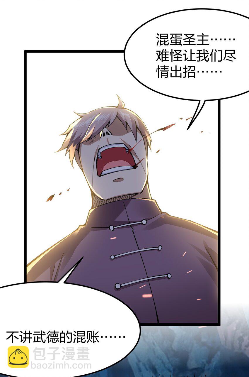 091 剑神被掏了！(1/2)-第104话