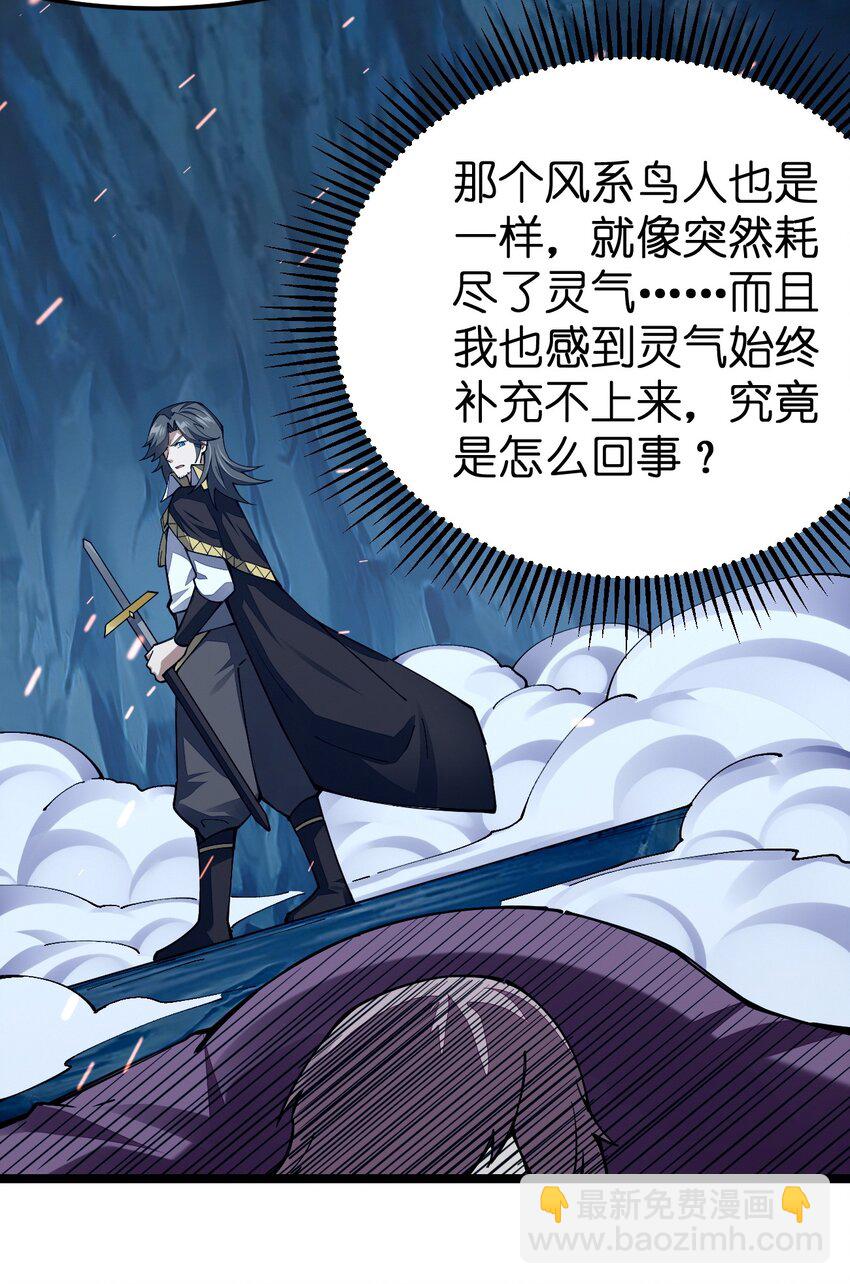 091 剑神被掏了！(1/2)-第104话