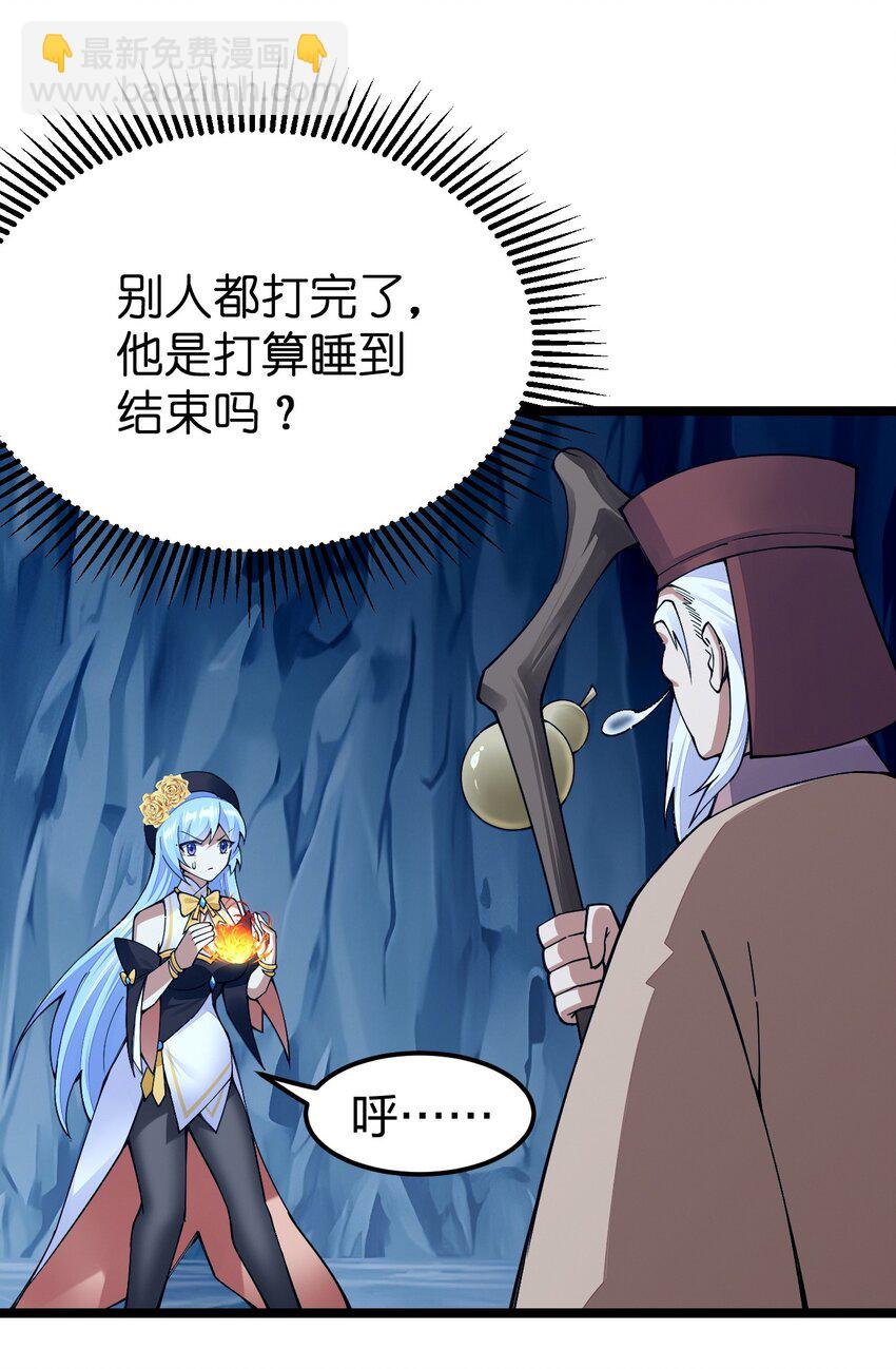 091 剑神被掏了！(1/2)-第104话