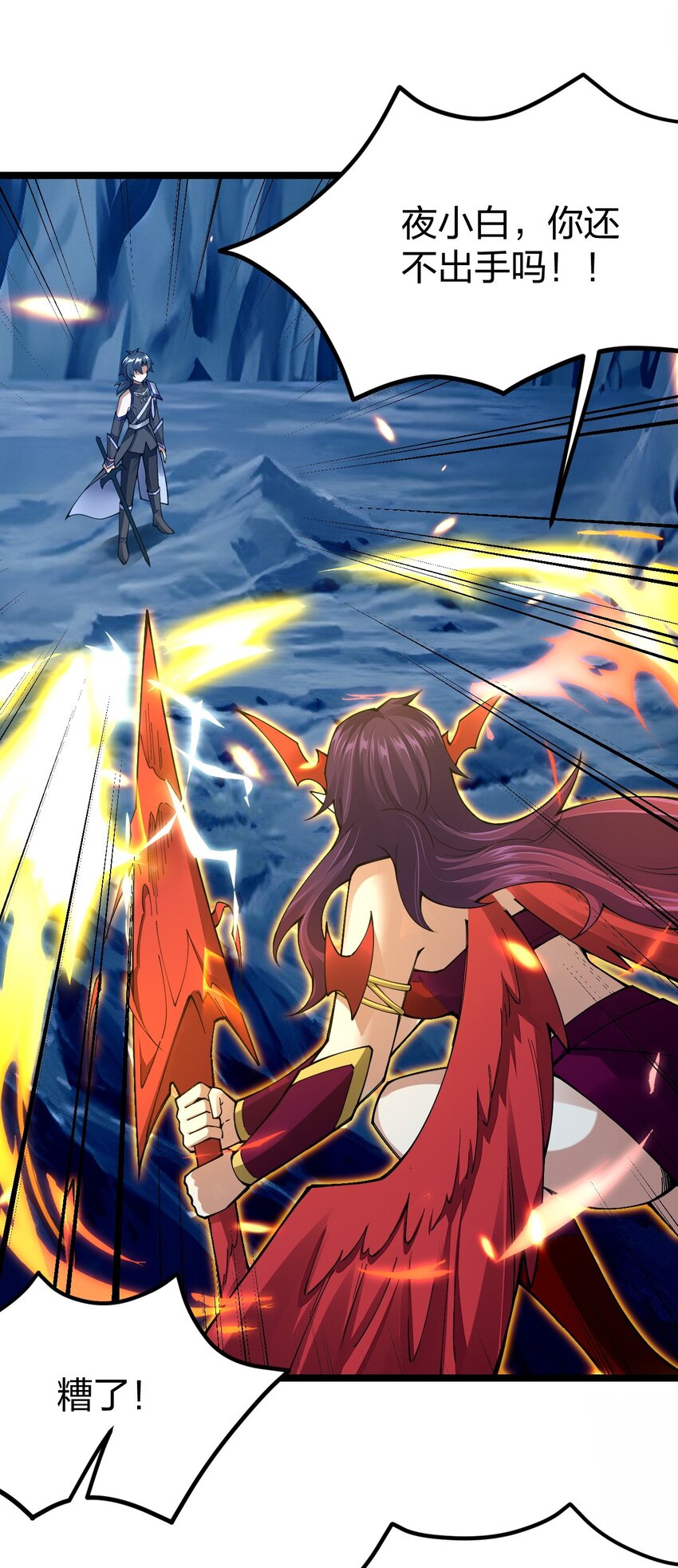 091 剑神被掏了！(1/2)-第104话