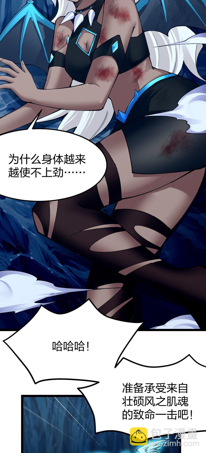 091 剑神被掏了！(1/2)-第104话