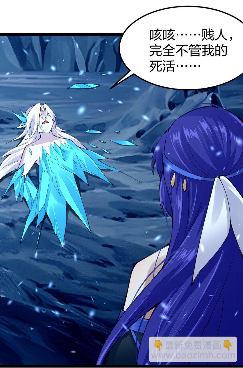 091 剑神被掏了！(1/2)-第104话