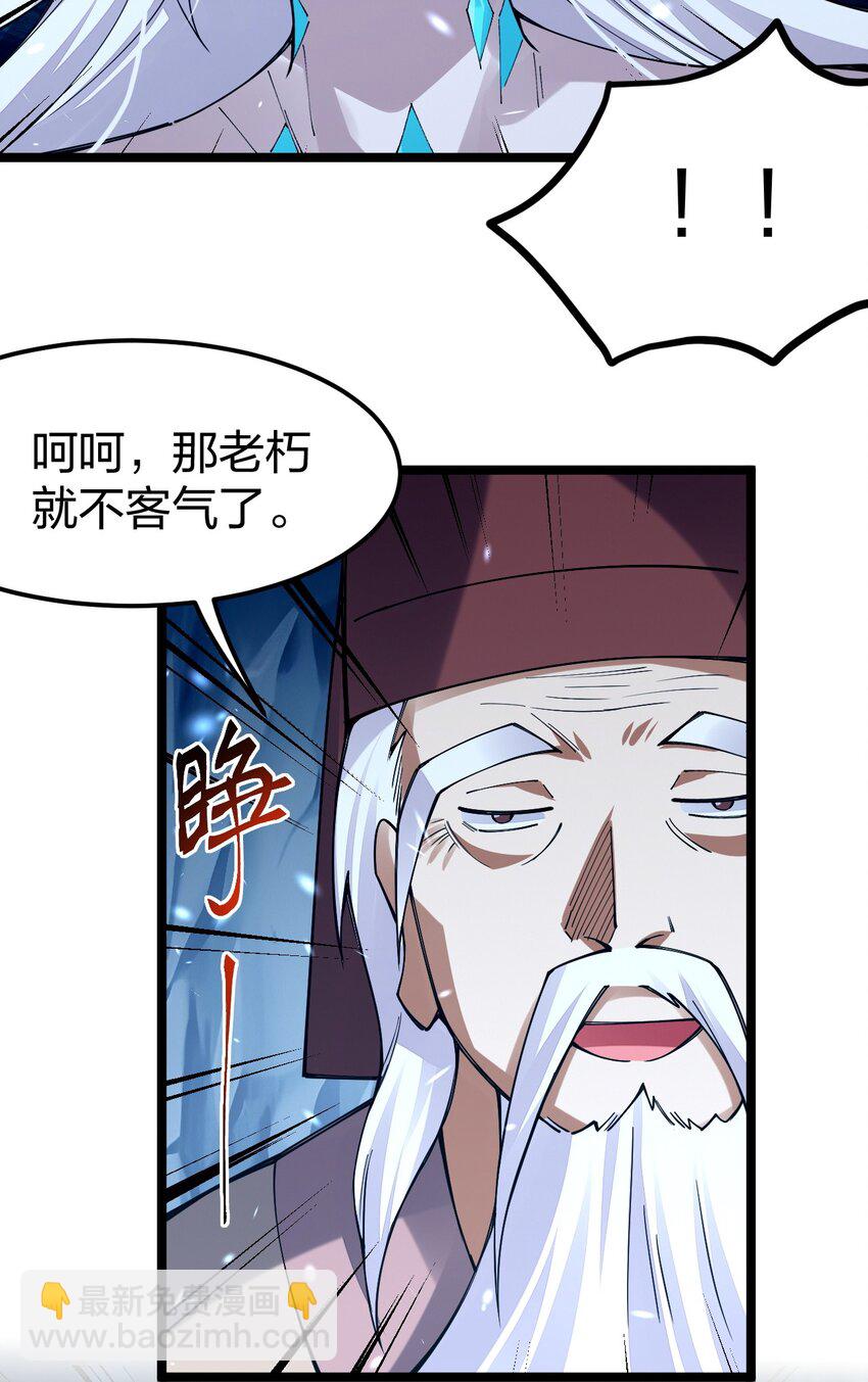 091 剑神被掏了！(1/2)-第104话
