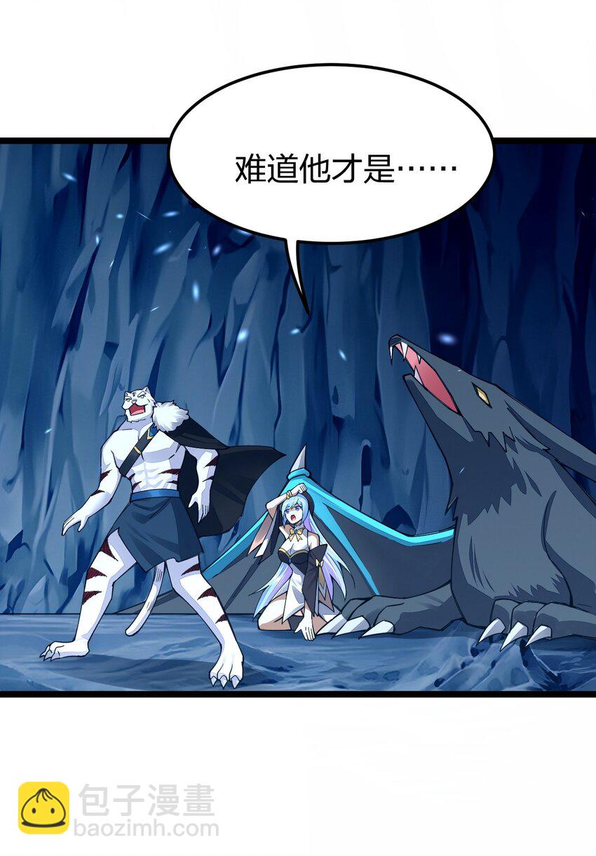 091 剑神被掏了！(1/2)-第104话