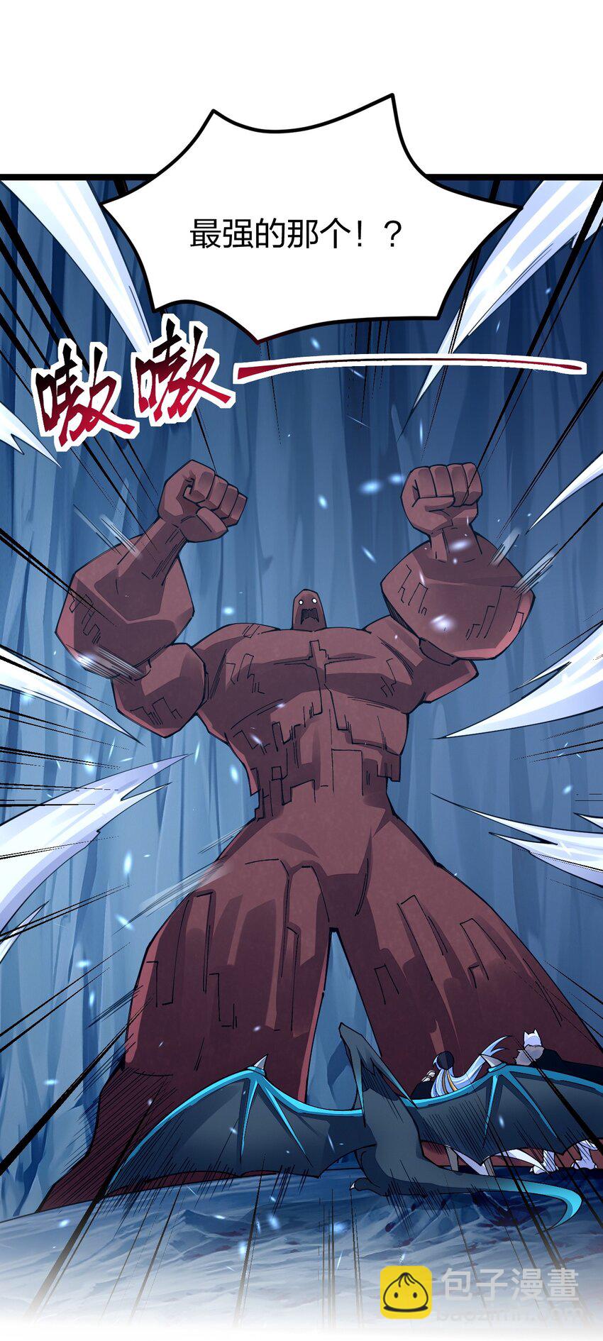 091 剑神被掏了！(1/2)-第104话