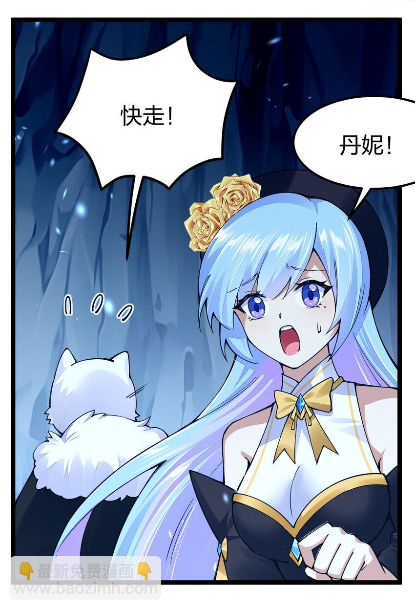 091 剑神被掏了！(1/2)-第104话