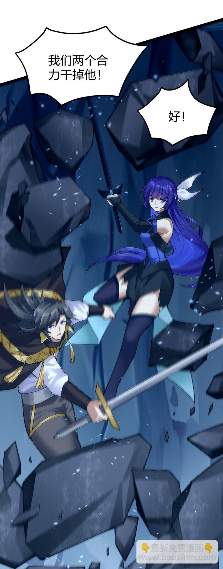 091 剑神被掏了！(1/2)-第104话