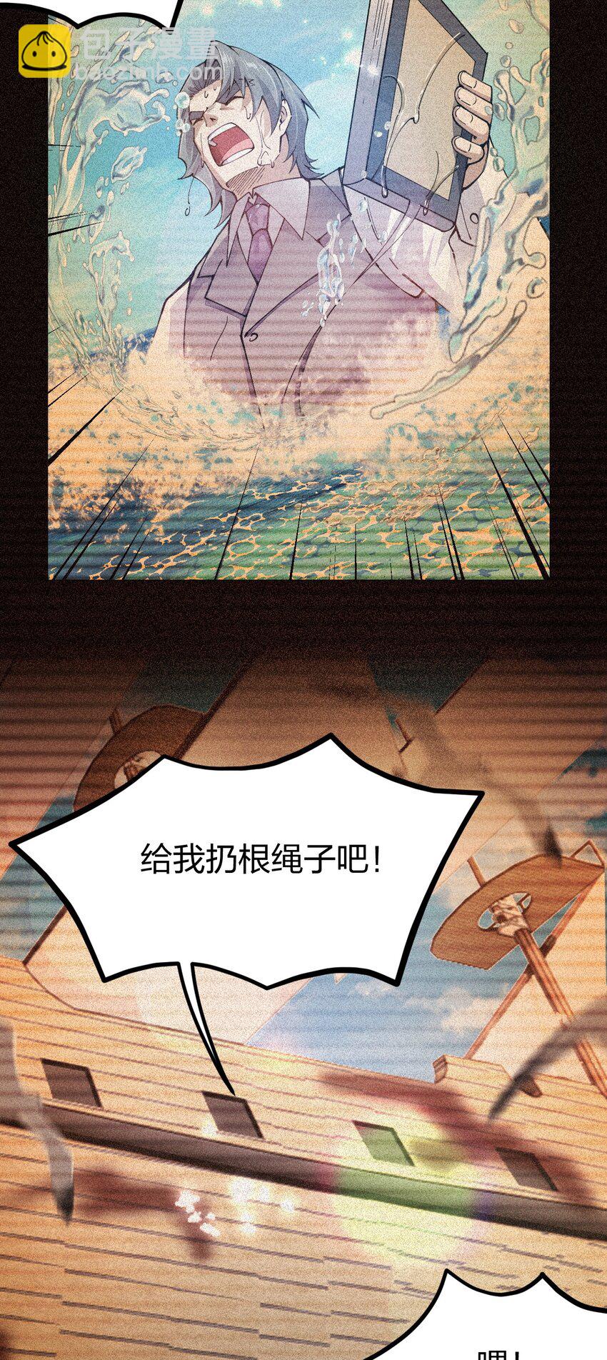 095 我被暗器夹伤了脸！(1/2)-第96话