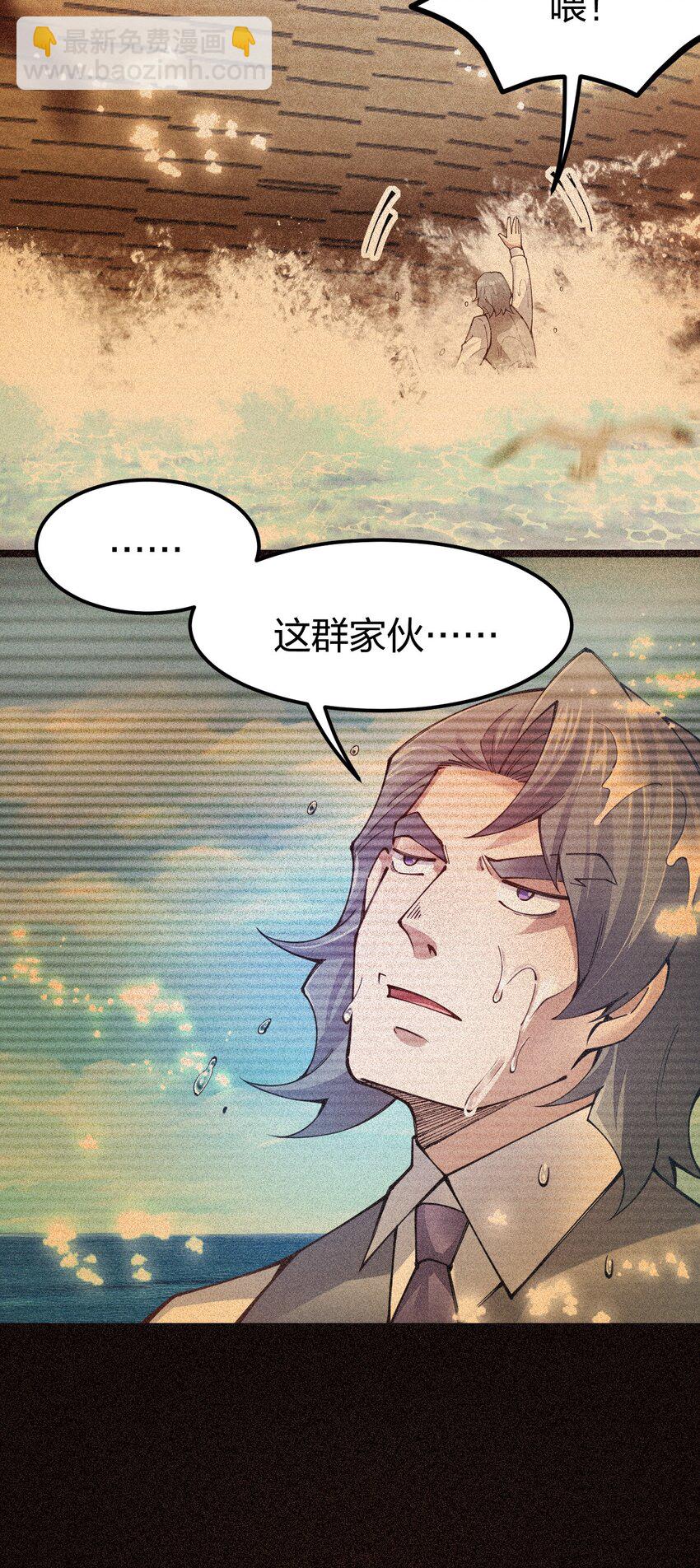 095 我被暗器夹伤了脸！(1/2)-第96话