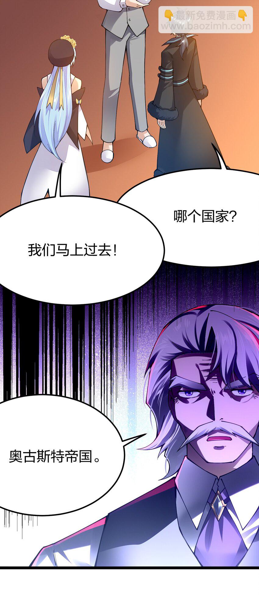 095 我被暗器夹伤了脸！(1/2)-第96话