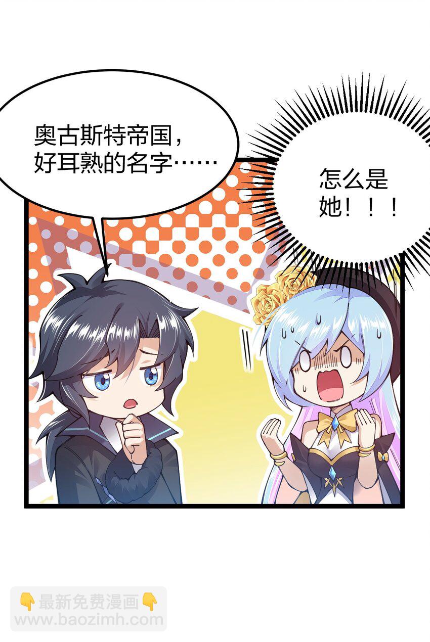 095 我被暗器夹伤了脸！(1/2)-第96话