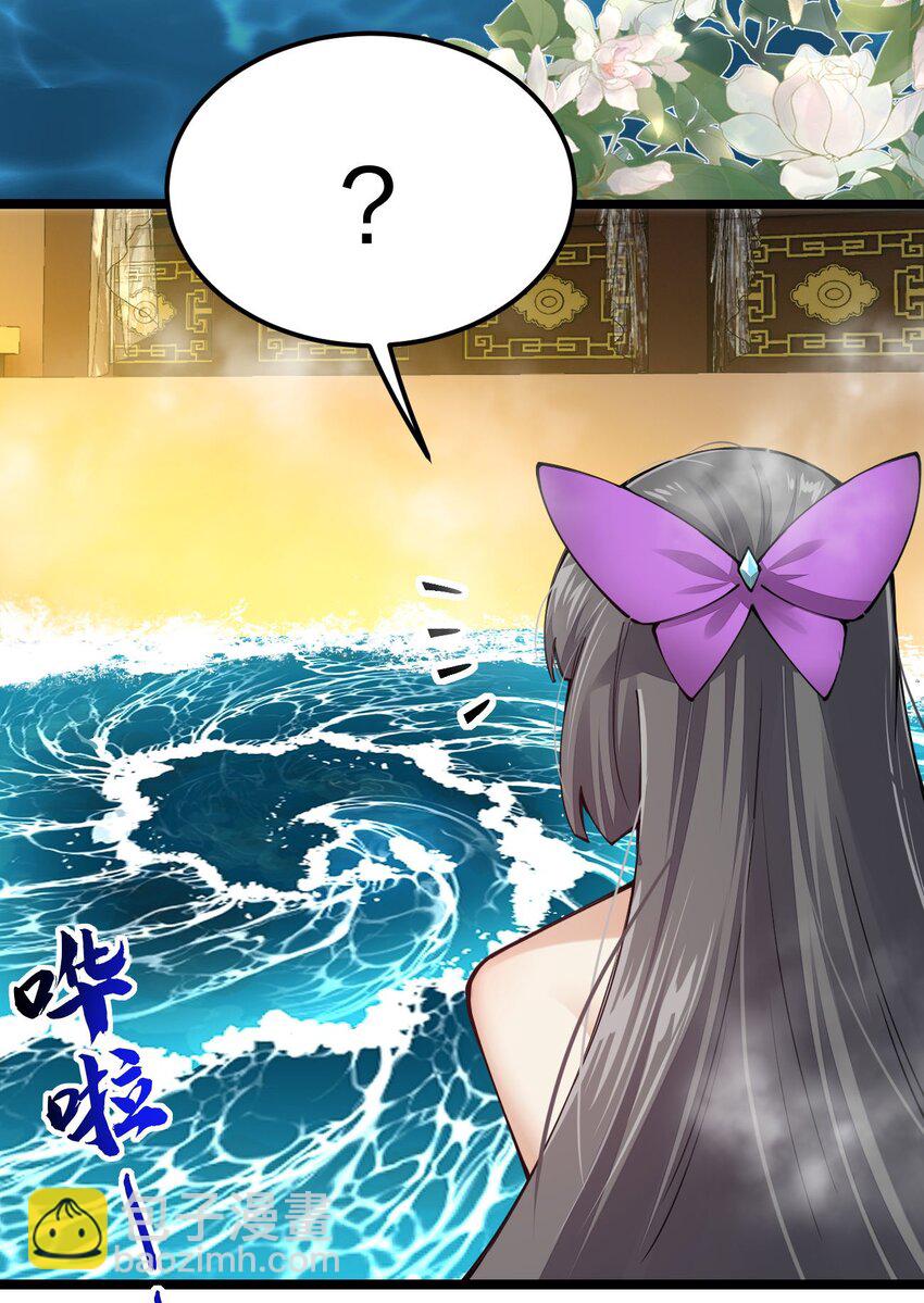 095 我被暗器夹伤了脸！(1/2)-第96话