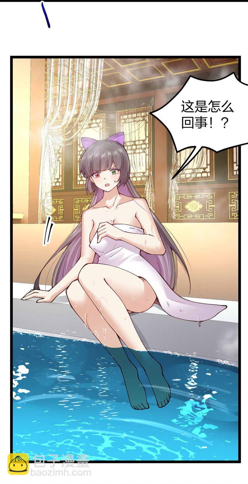 095 我被暗器夹伤了脸！(1/2)-第96话