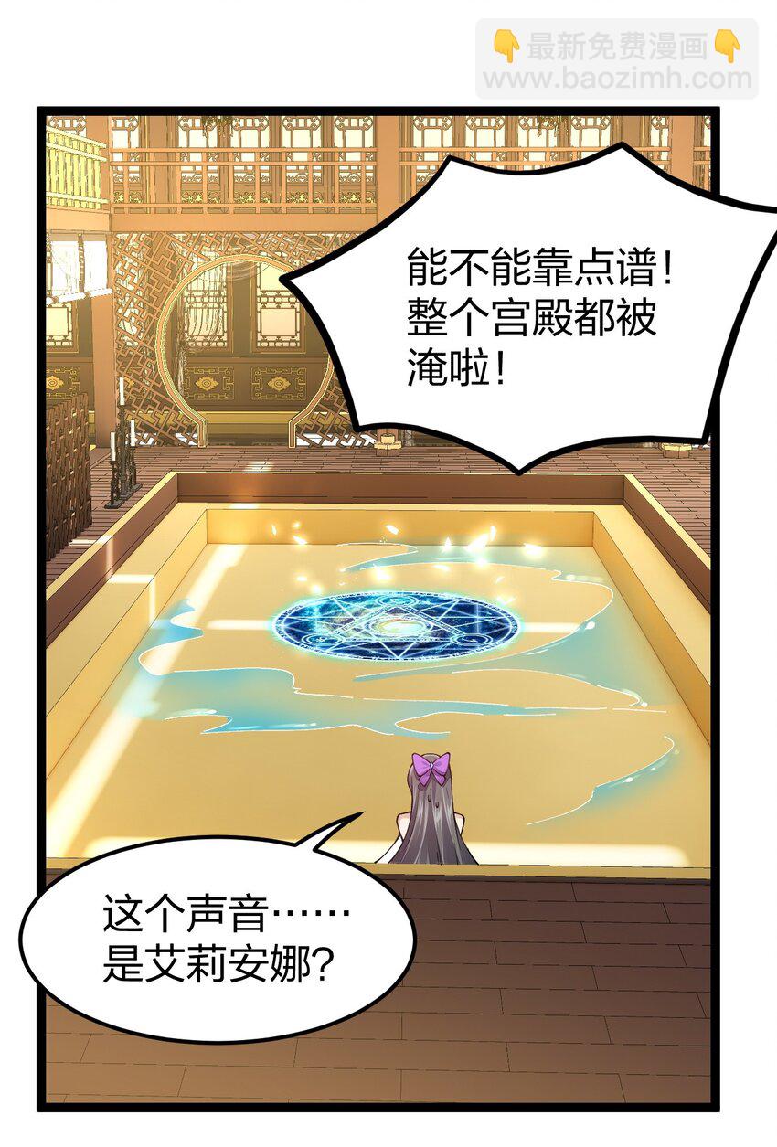 095 我被暗器夹伤了脸！(1/2)-第96话