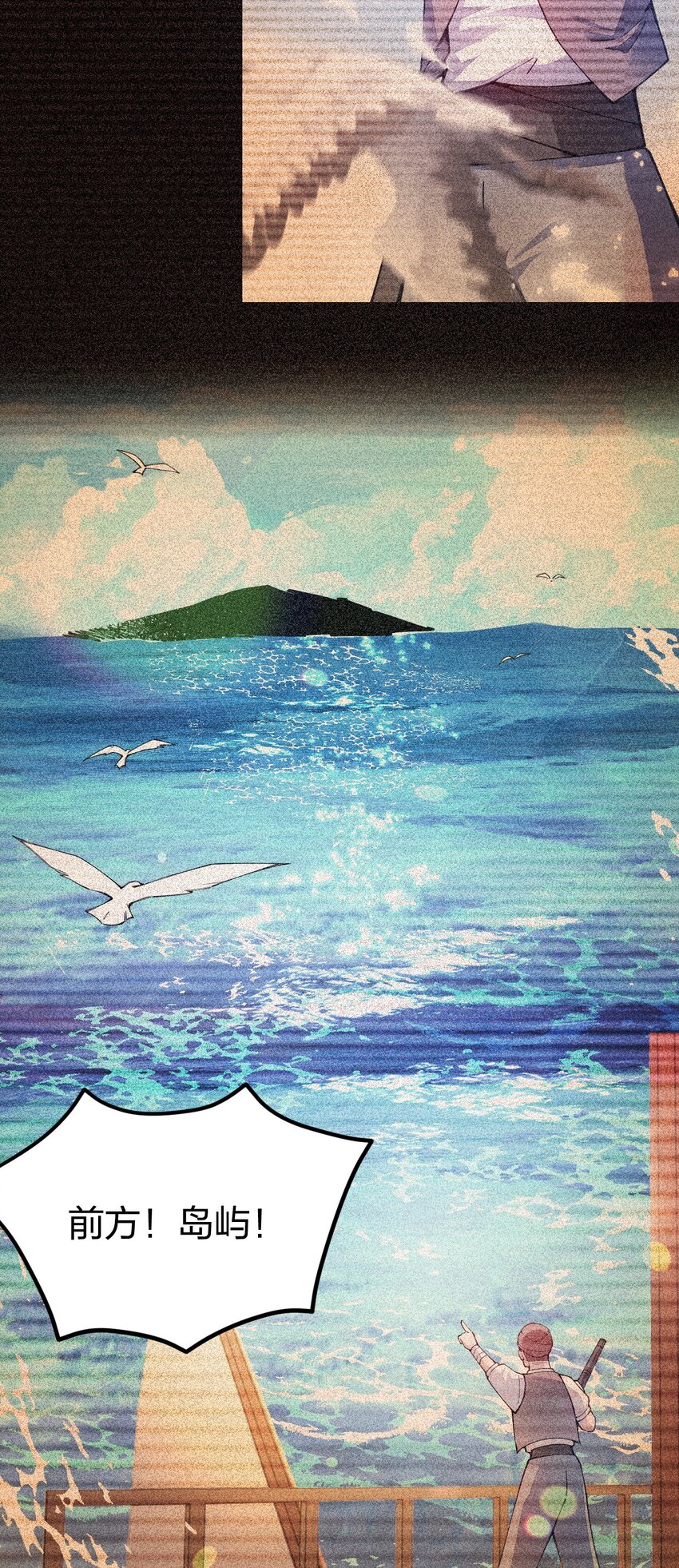 095 我被暗器夹伤了脸！(1/2)-第96话