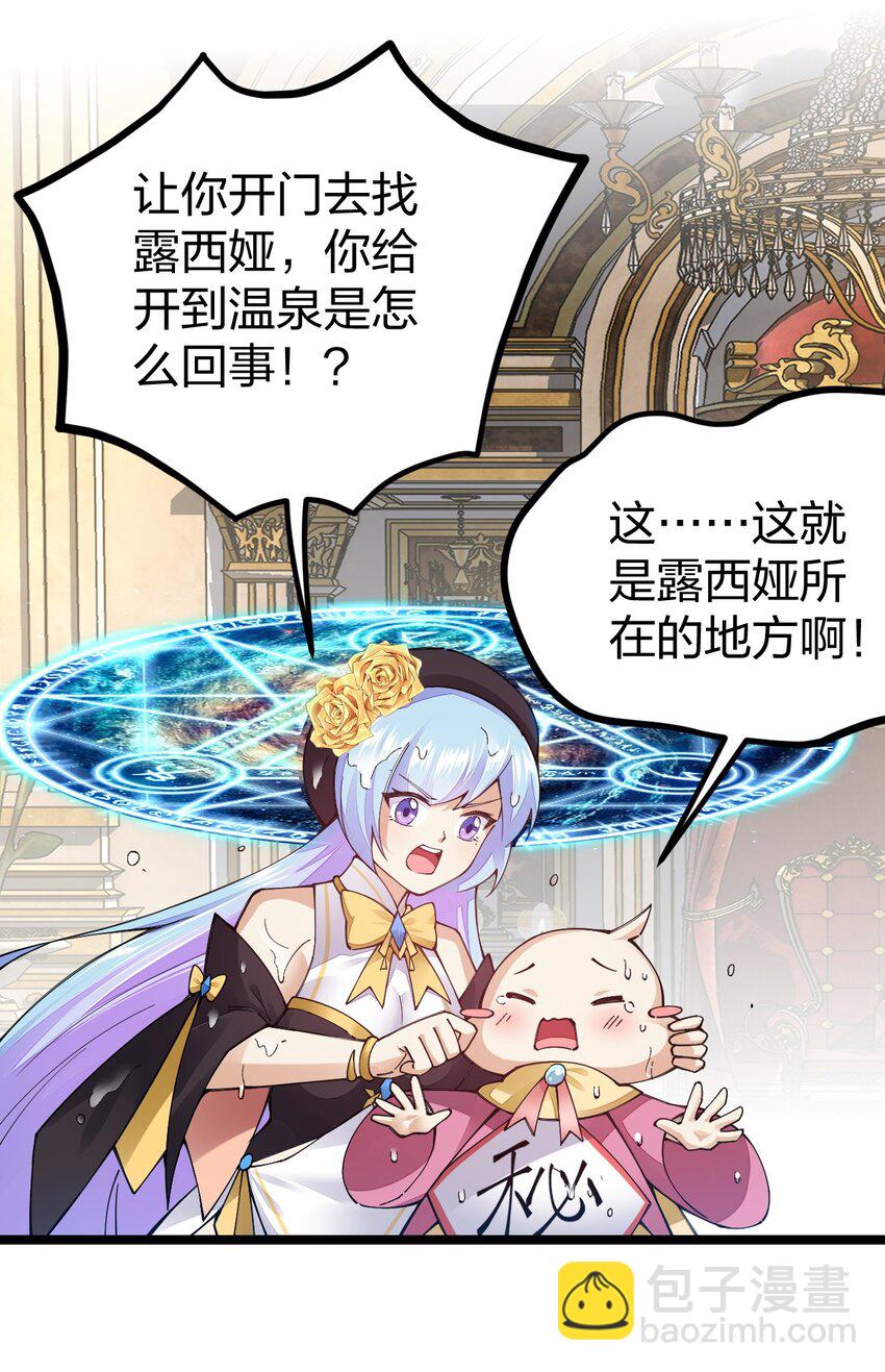 095 我被暗器夹伤了脸！(1/2)-第96话