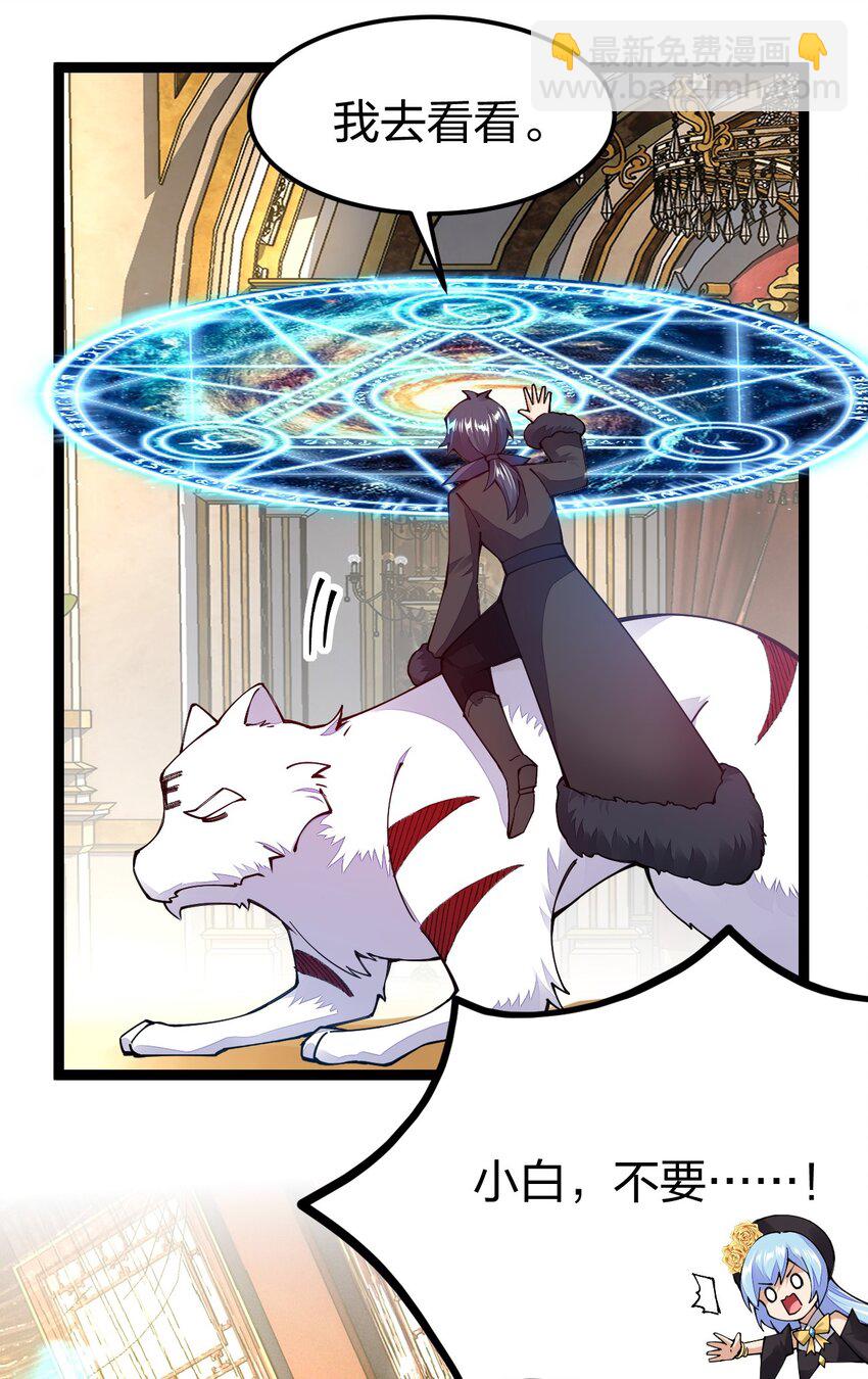 095 我被暗器夹伤了脸！(1/2)-第96话