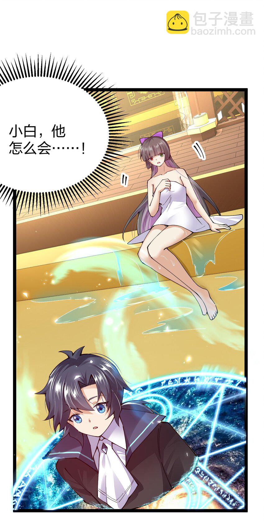 095 我被暗器夹伤了脸！(1/2)-第96话