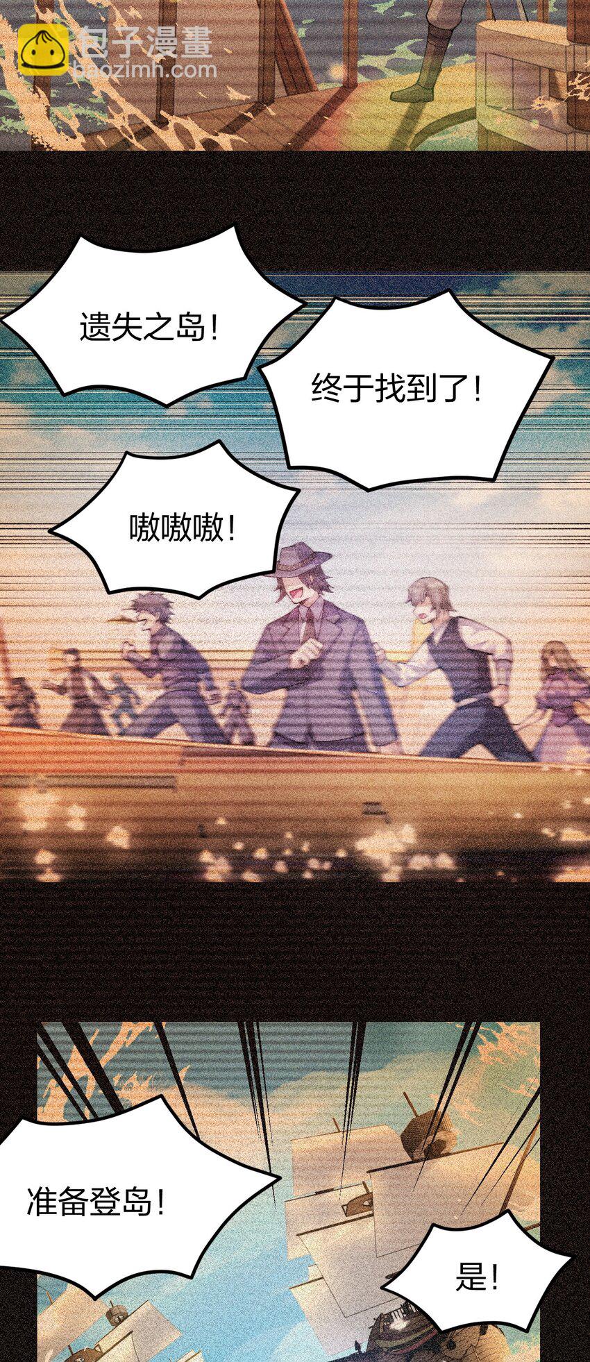 095 我被暗器夹伤了脸！(1/2)-第96话