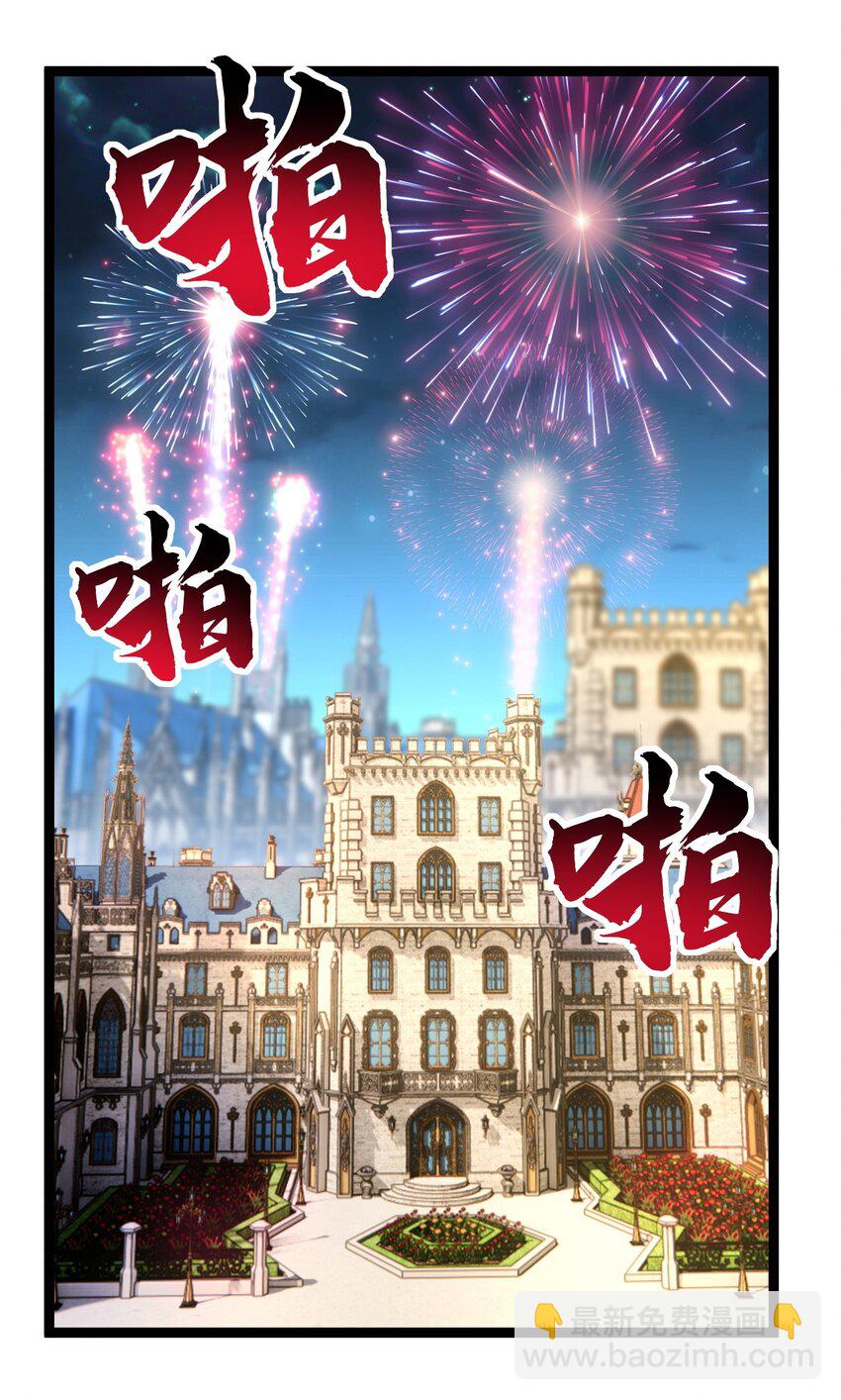 095 我被暗器夹伤了脸！(1/2)-第96话