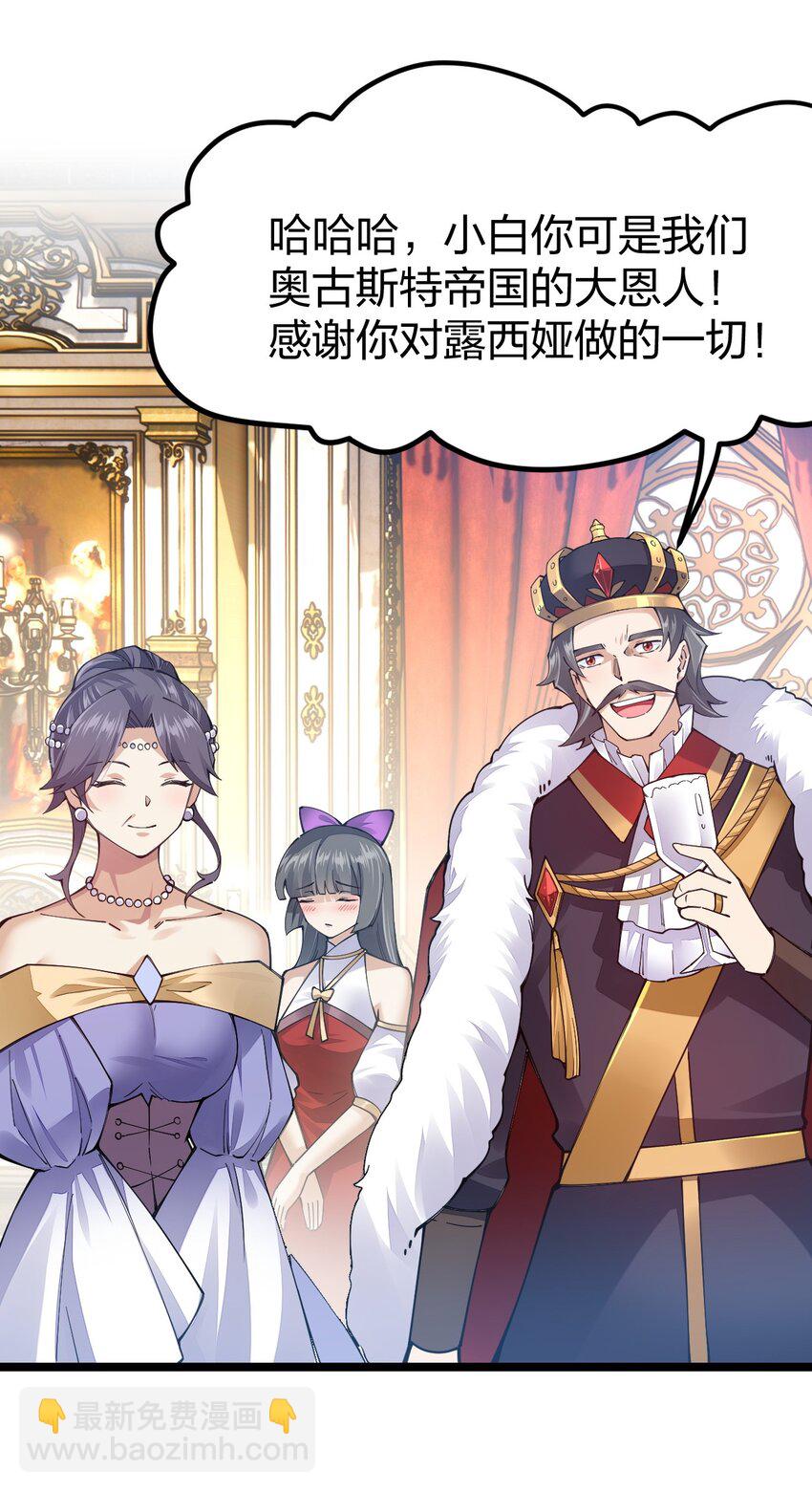 095 我被暗器夹伤了脸！(1/2)-第96话