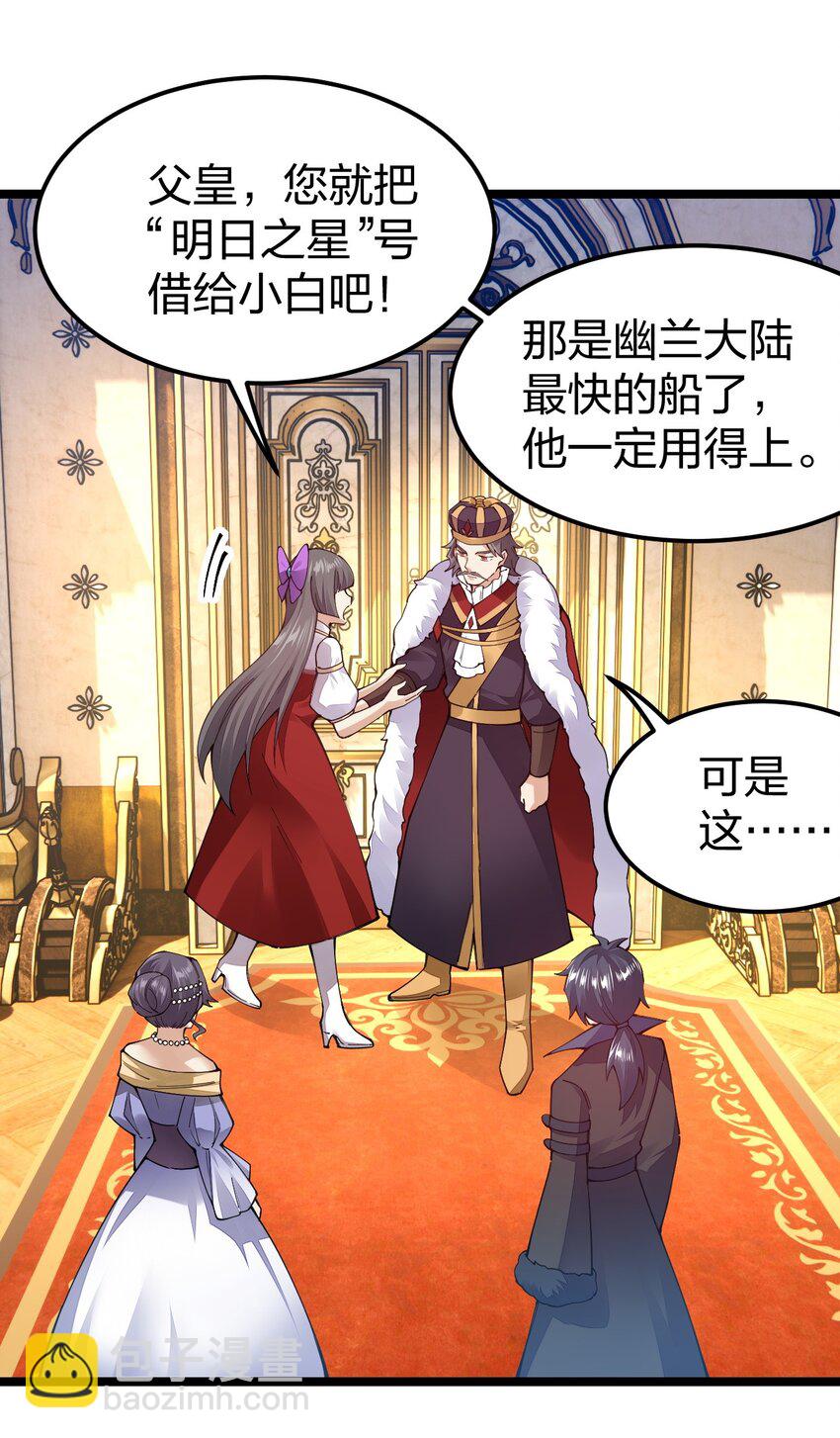 095 我被暗器夹伤了脸！(1/2)-第96话