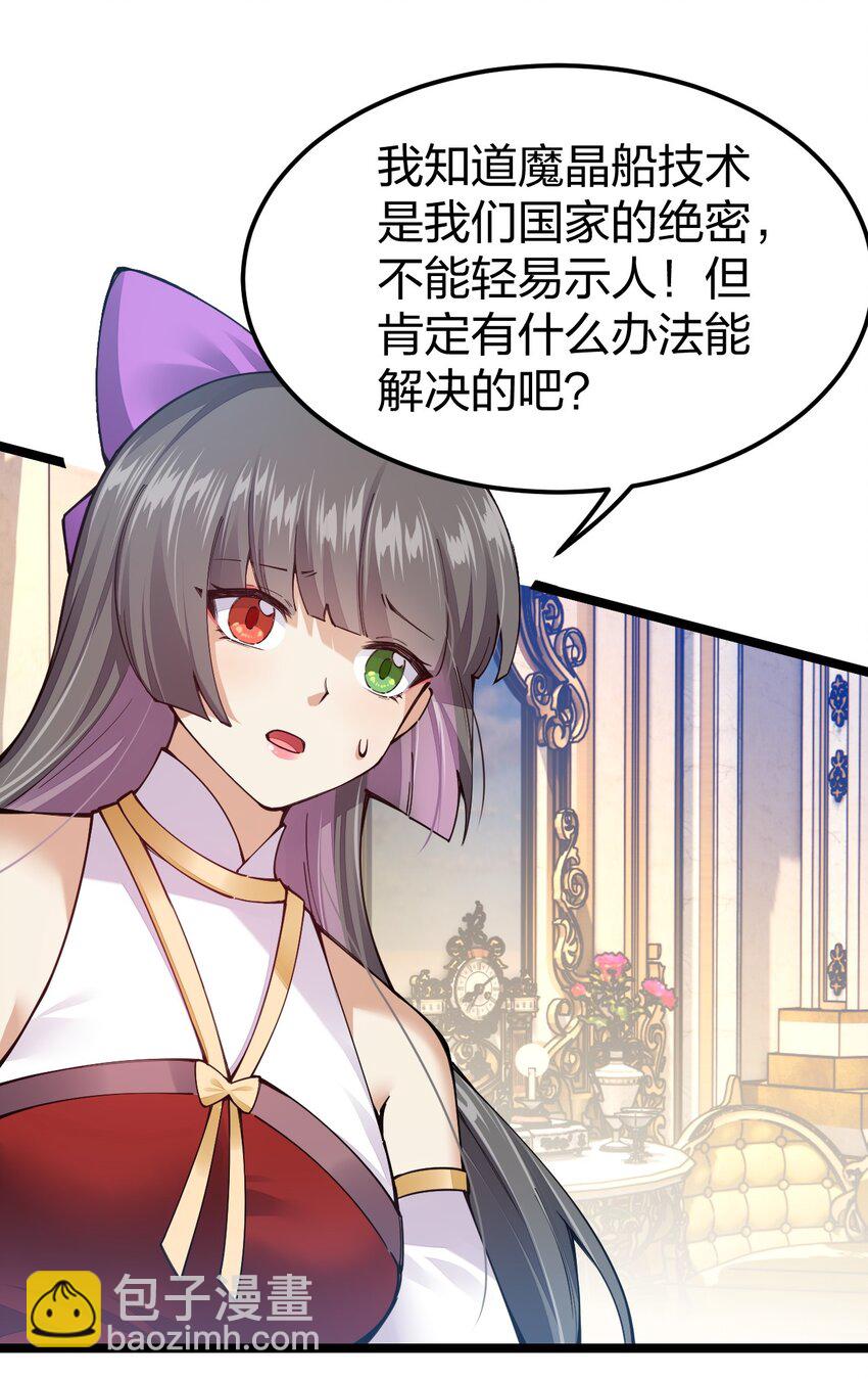 095 我被暗器夹伤了脸！(1/2)-第96话