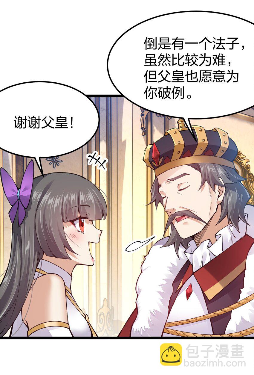 095 我被暗器夹伤了脸！(1/2)-第96话