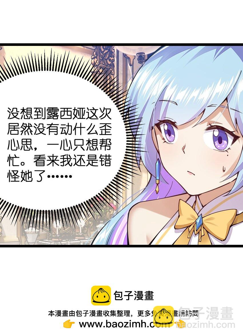 095 我被暗器夹伤了脸！(1/2)-第96话