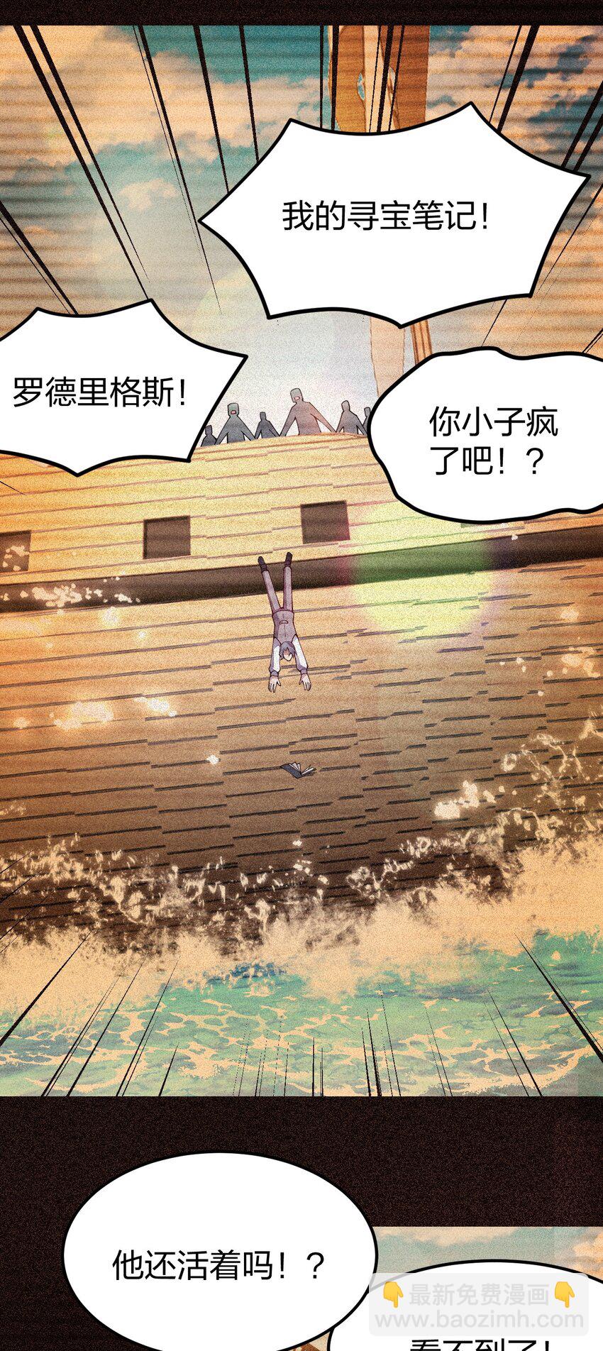 095 我被暗器夹伤了脸！(1/2)-第96话