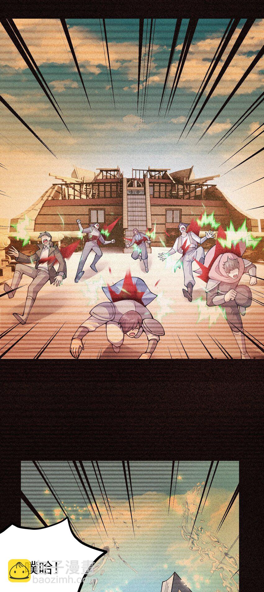 095 我被暗器夹伤了脸！(1/2)-第96话