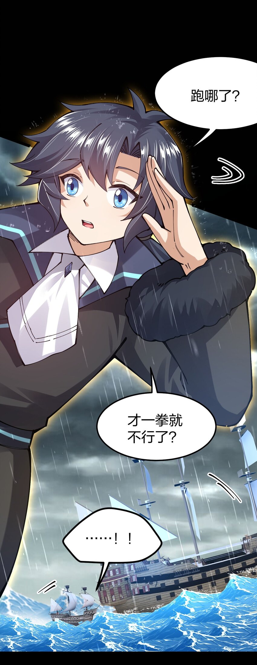 099 手冲时间(1/2)-第100话