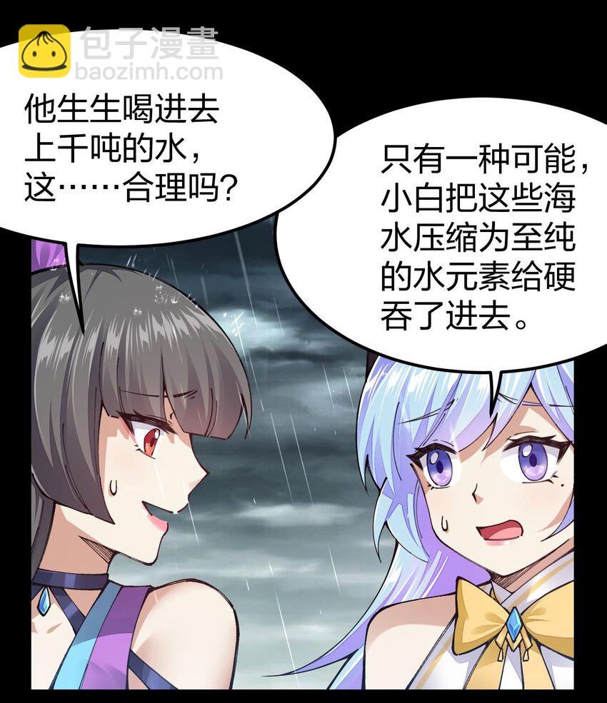 099 手冲时间(1/2)-第100话