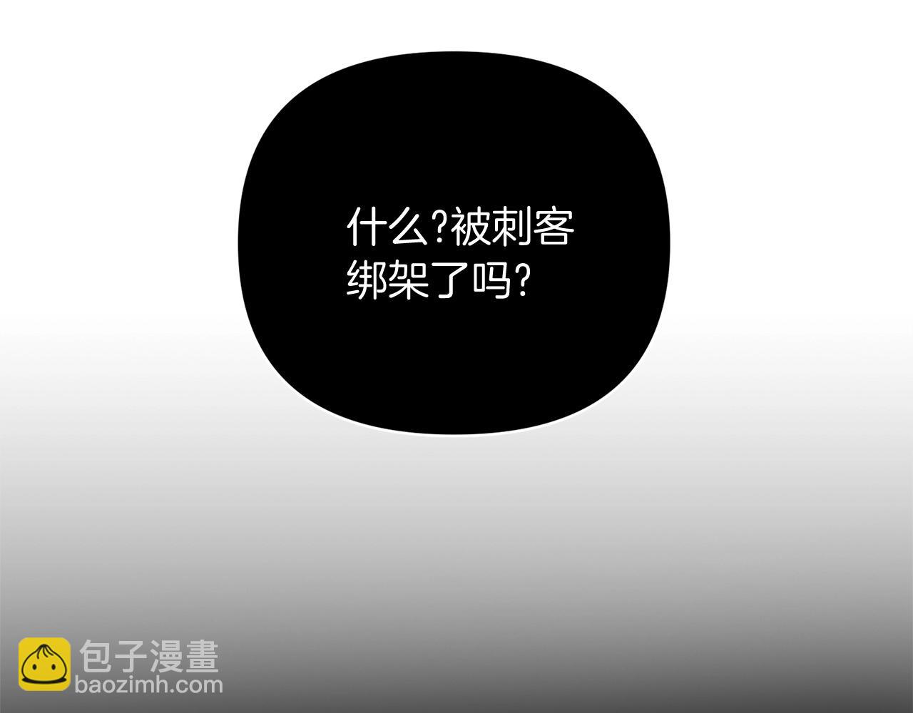 劍聖今天只想躺平 - 第10話 仨人二百個心眼子(1/4) - 3