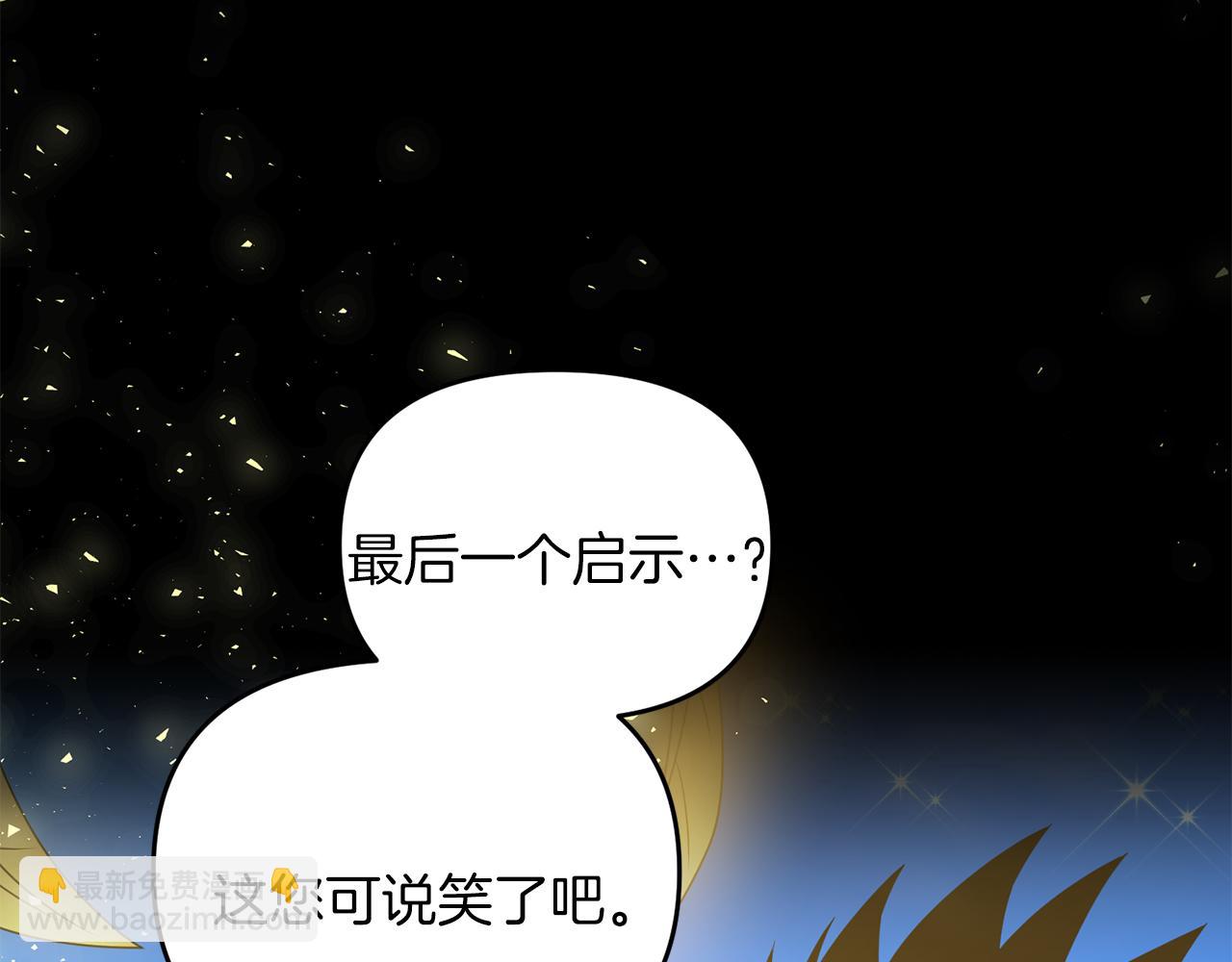 第101话 说服众人(1/5)-第102话