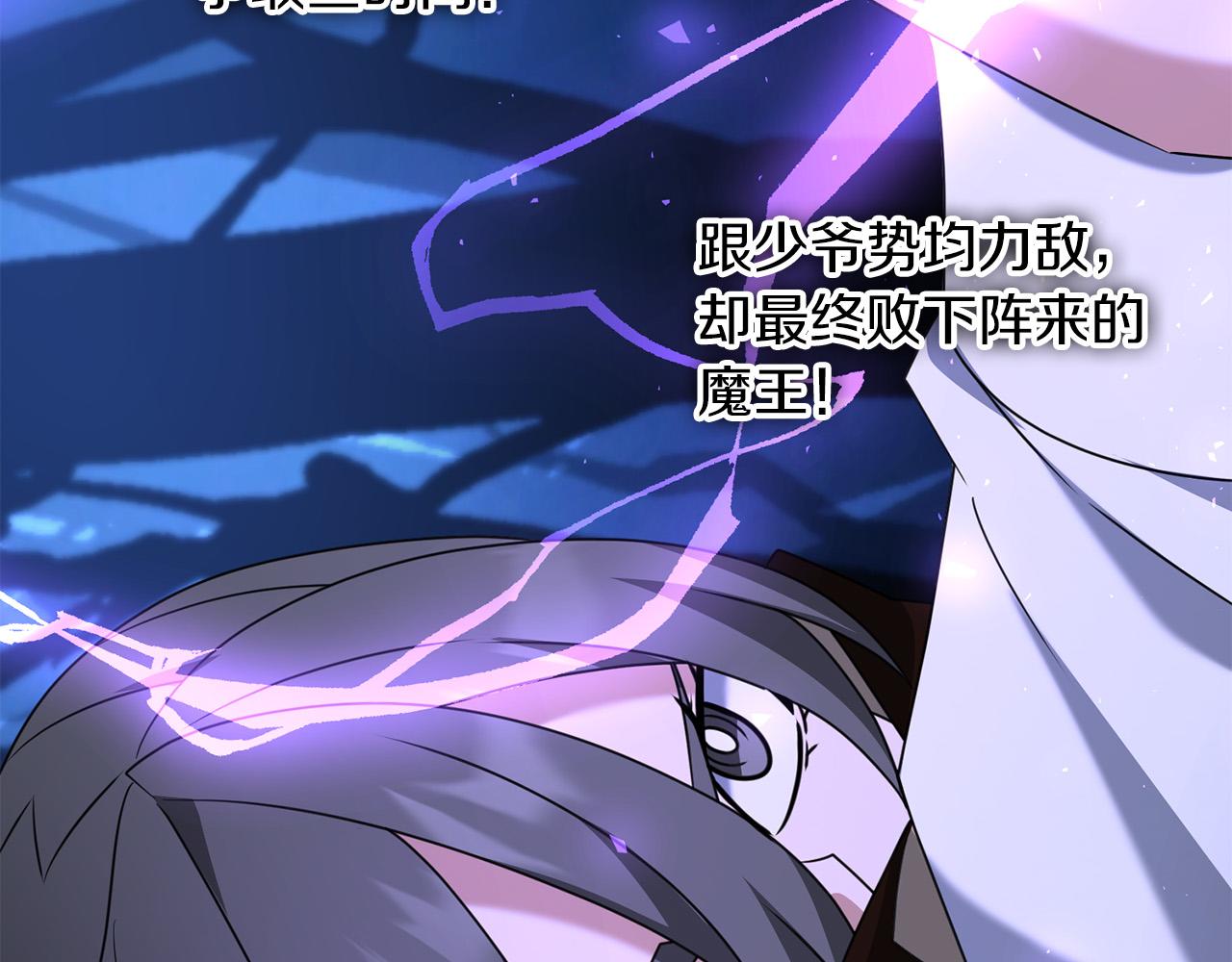 第103话 试炼(1/5)-第122话