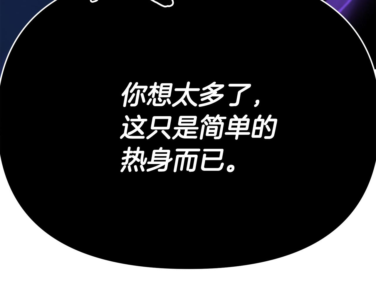 第103话 试炼(1/5)-第122话