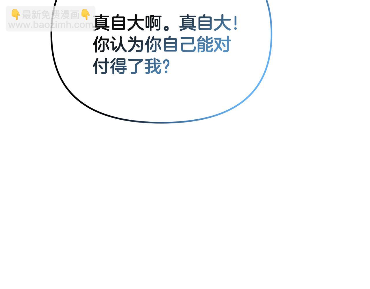 第103话 试炼(1/5)-第122话