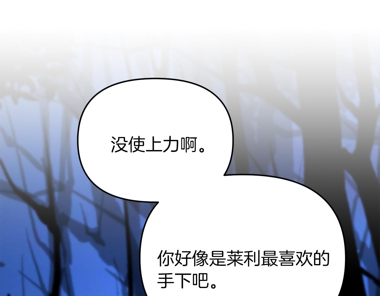 第103话 试炼(1/5)-第122话