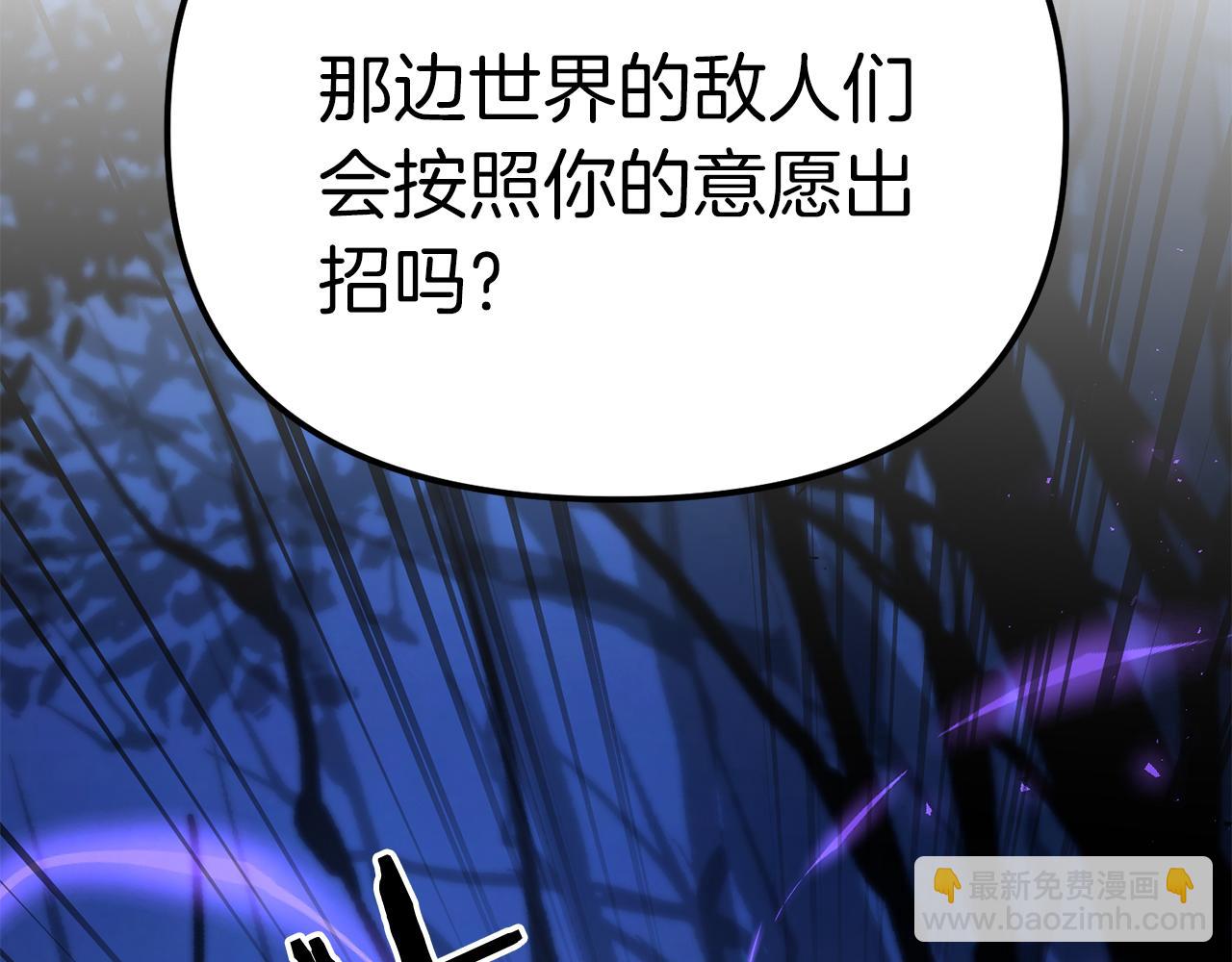 第103话 试炼(1/5)-第122话