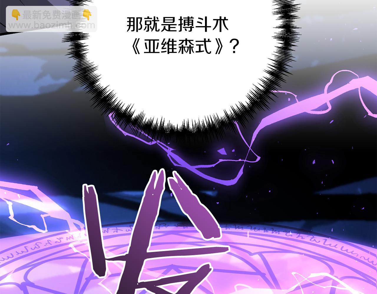 第103话 试炼(1/5)-第122话