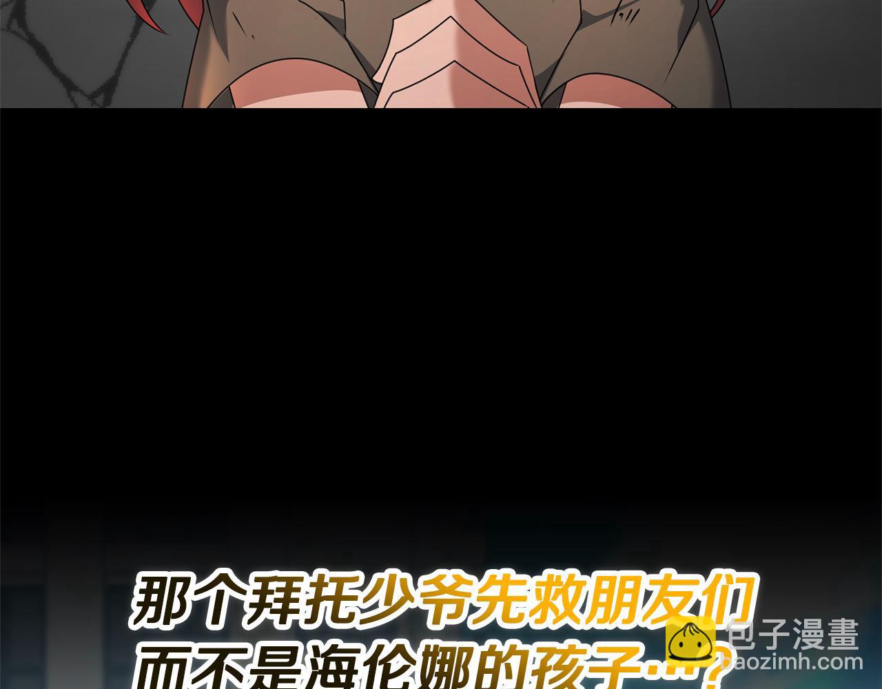 第106话 教训(1/5)-第106话