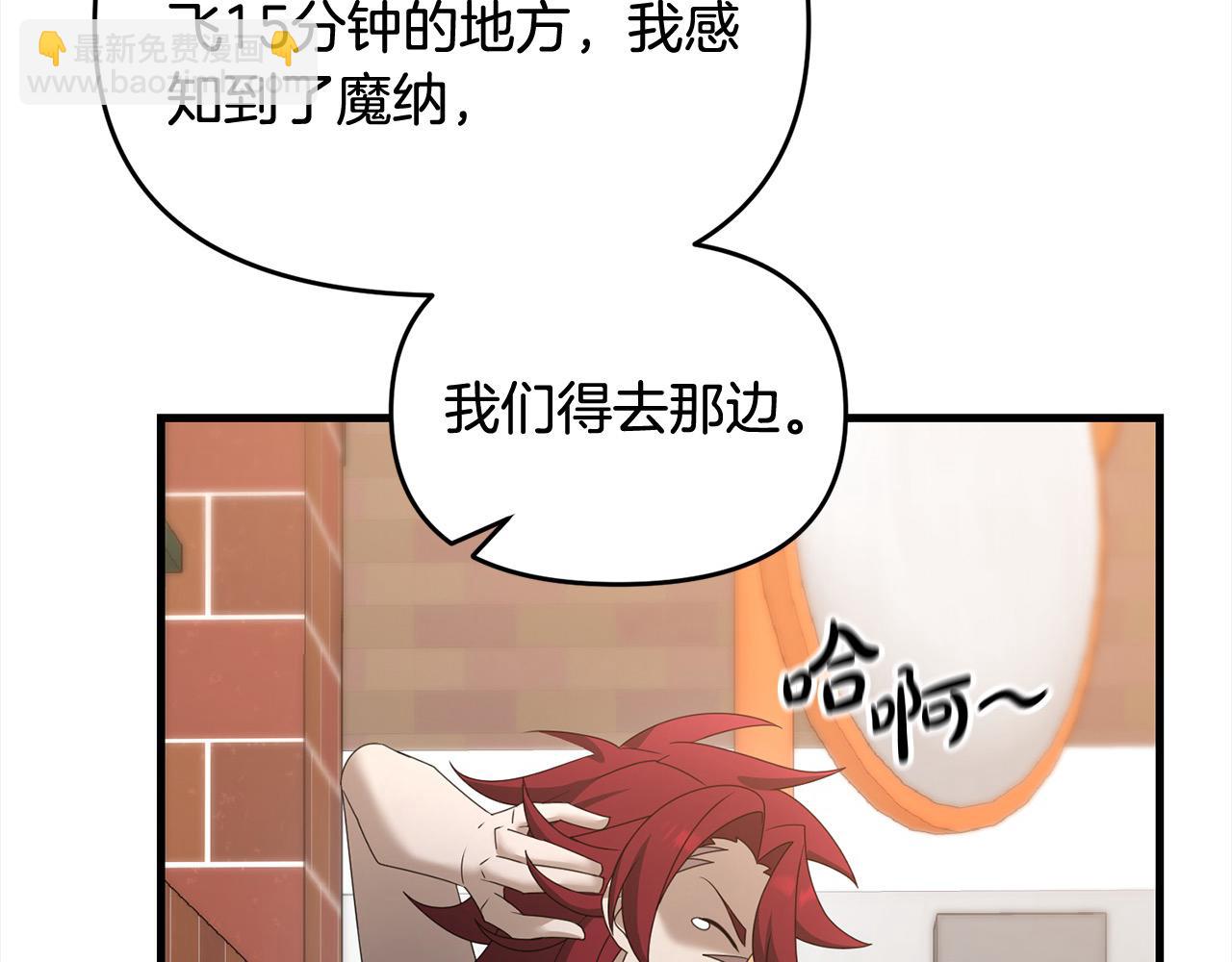 第108话 演出好戏(1/5)-第108话