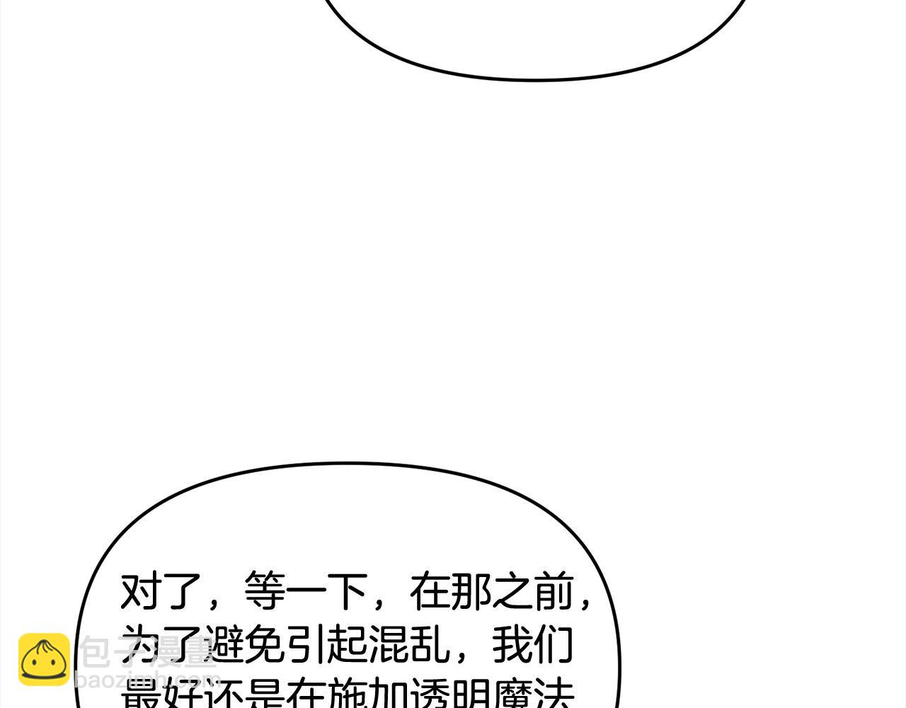 第108话 演出好戏(1/5)-第108话