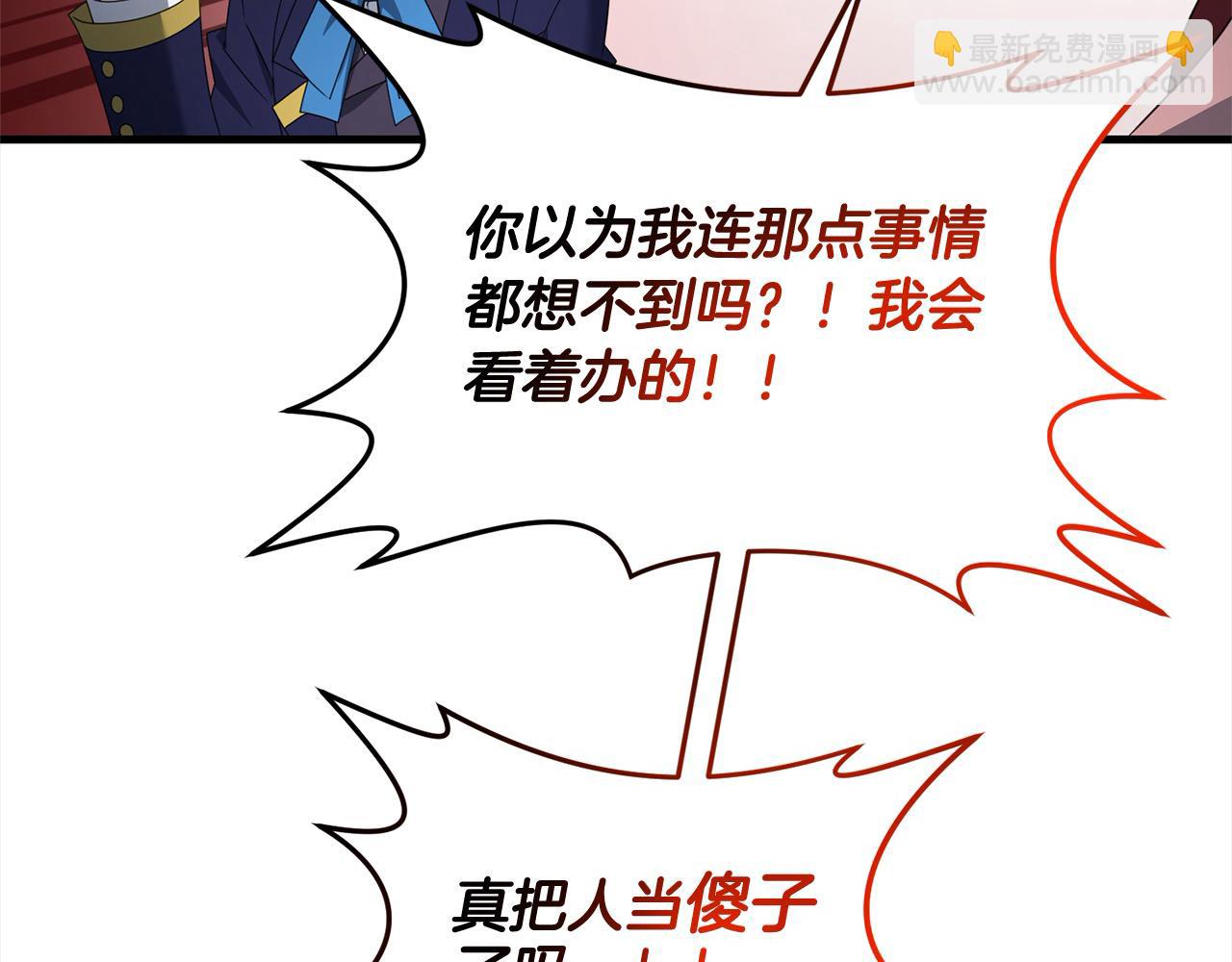 第108话 演出好戏(1/5)-第108话