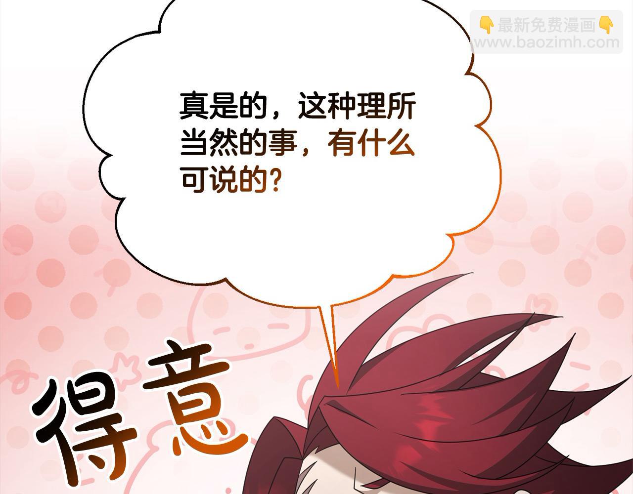 第108话 演出好戏(1/5)-第108话