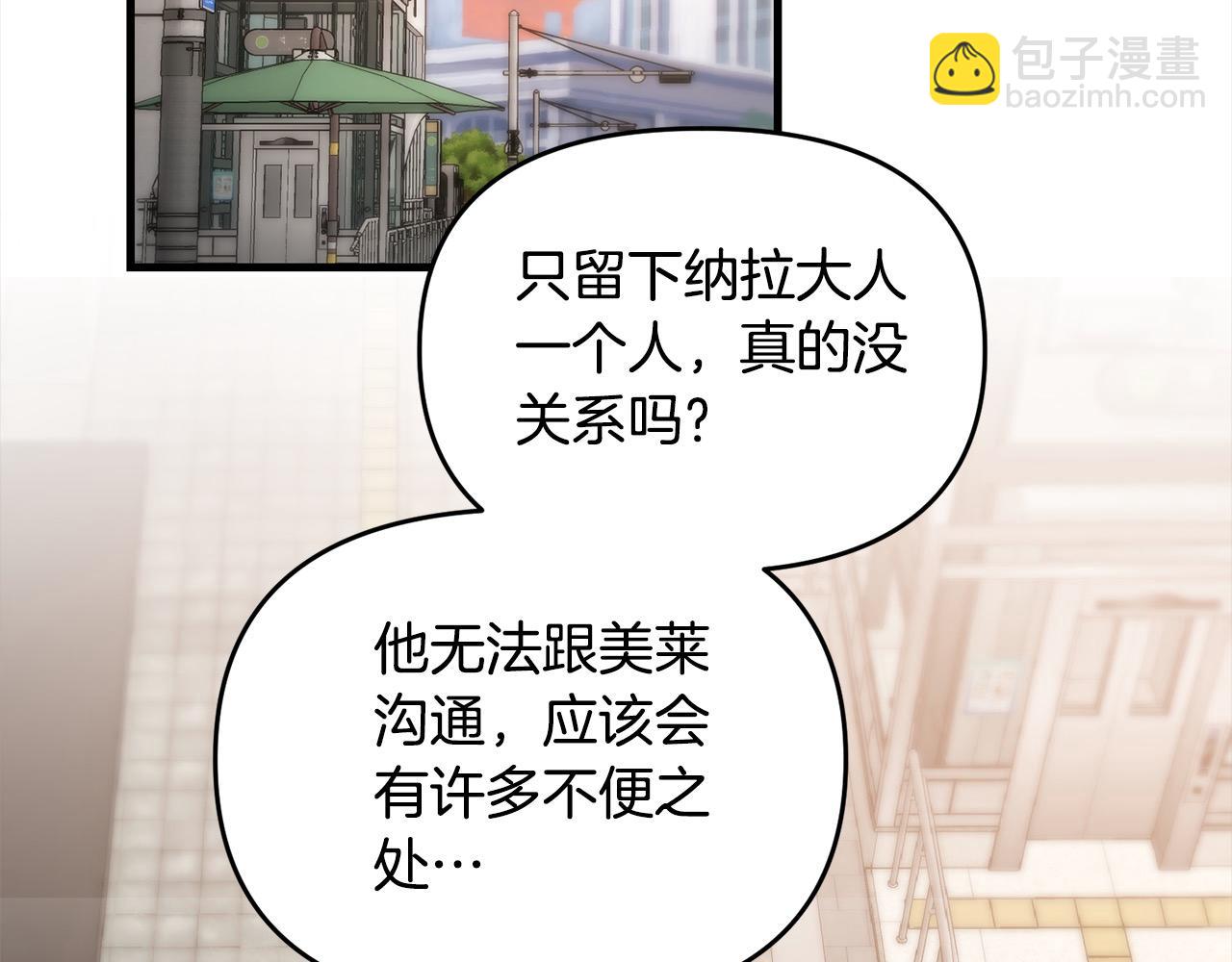 第108话 演出好戏(1/5)-第108话