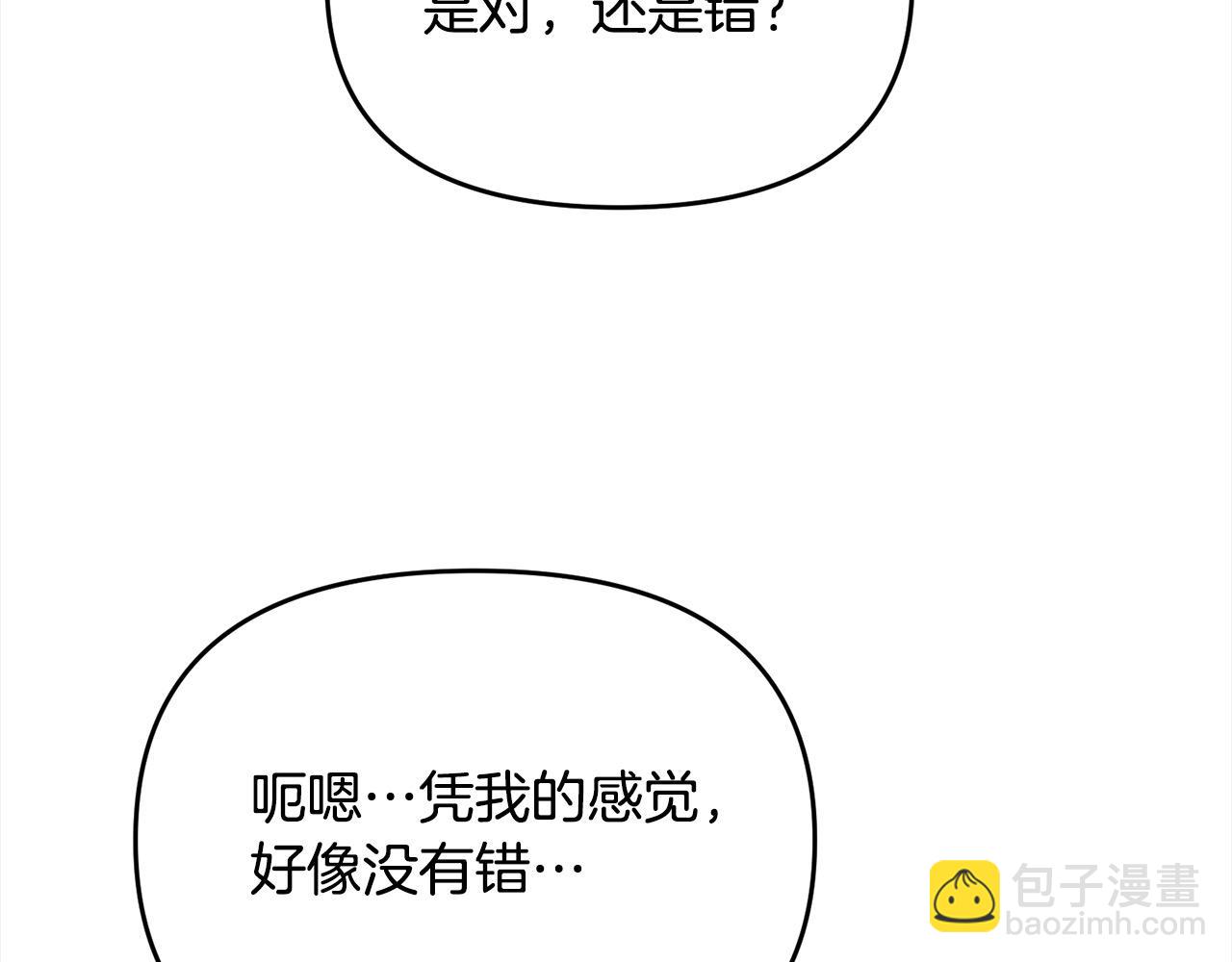 第108话 演出好戏(1/5)-第108话