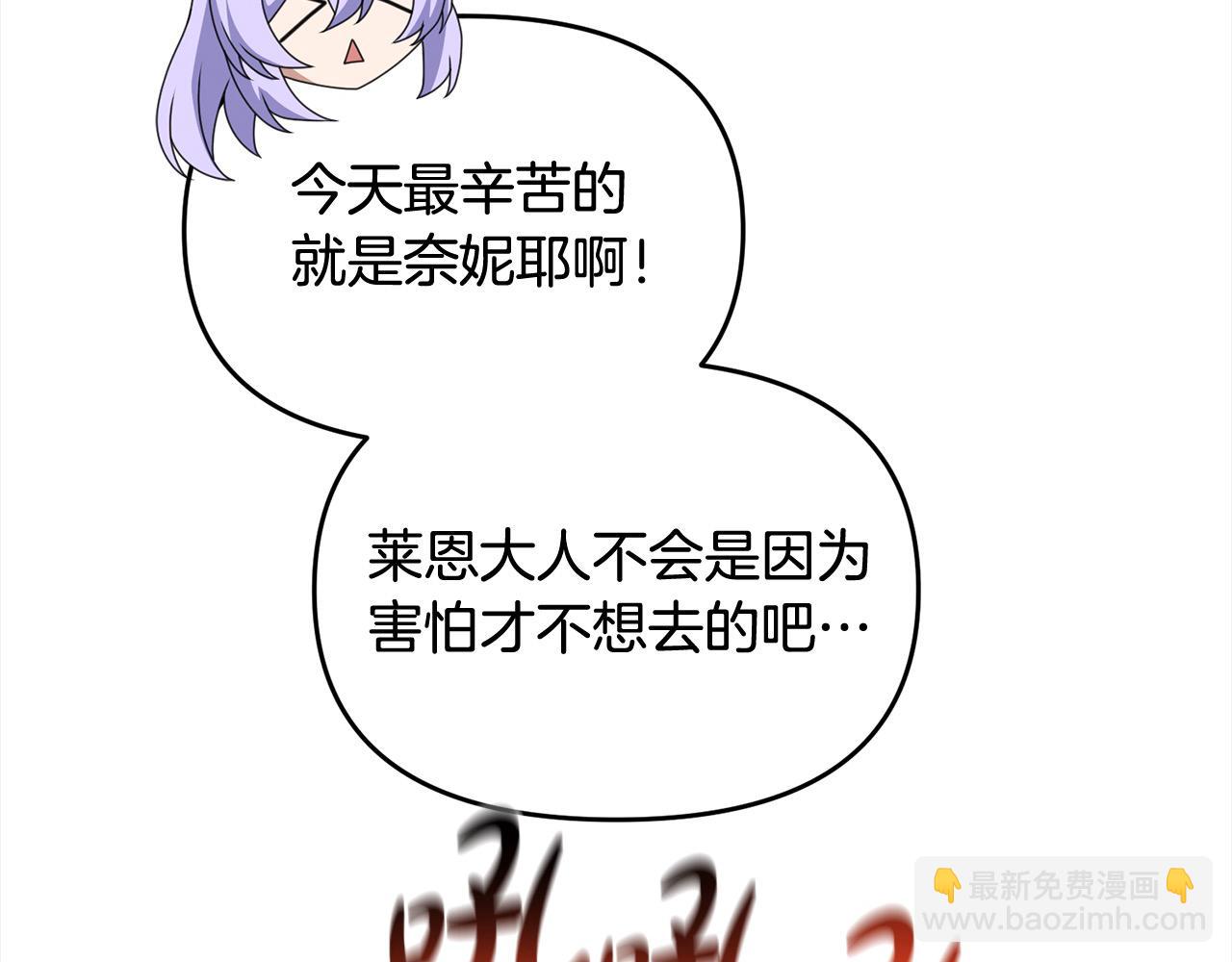 第110话 吃人的怪物(1/4)-第110话