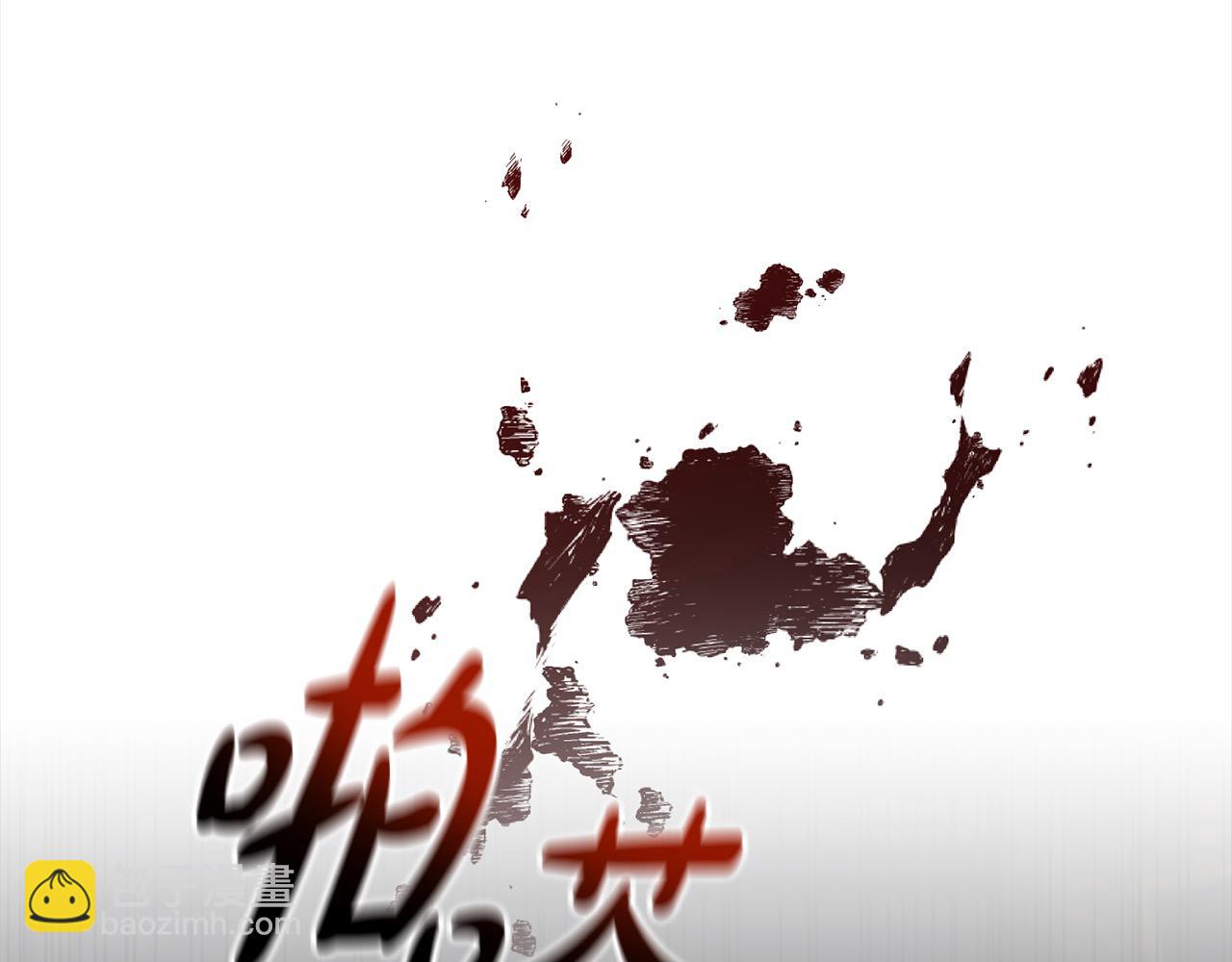 第110话 吃人的怪物(1/4)-第110话